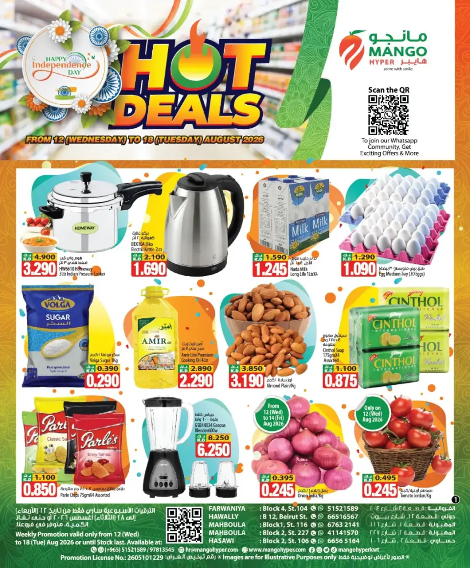 Ofertas de Hipermercado Mango Kuwait de 12 a 18 agosto 2026 Ofertas Candentes - Hipermercado Mango - Kuwait - 12 agosto 2026 – 18 agosto 2026 - Página 1