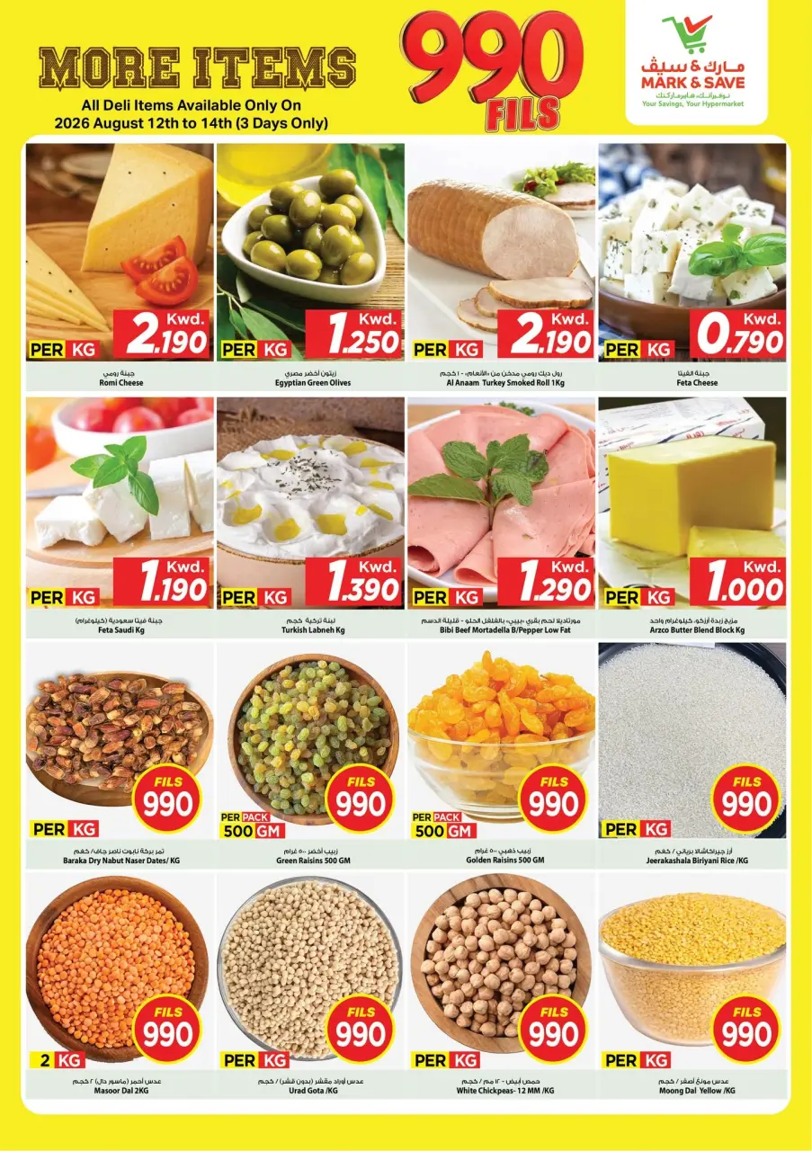 Ofertas de Mark & Save Kuwait de 12 a 14 agosto 2026 ofertas de 990 fils - Mark & Save - Kuwait - 12 agosto 2026 – 14 agosto 2026 - Página 1