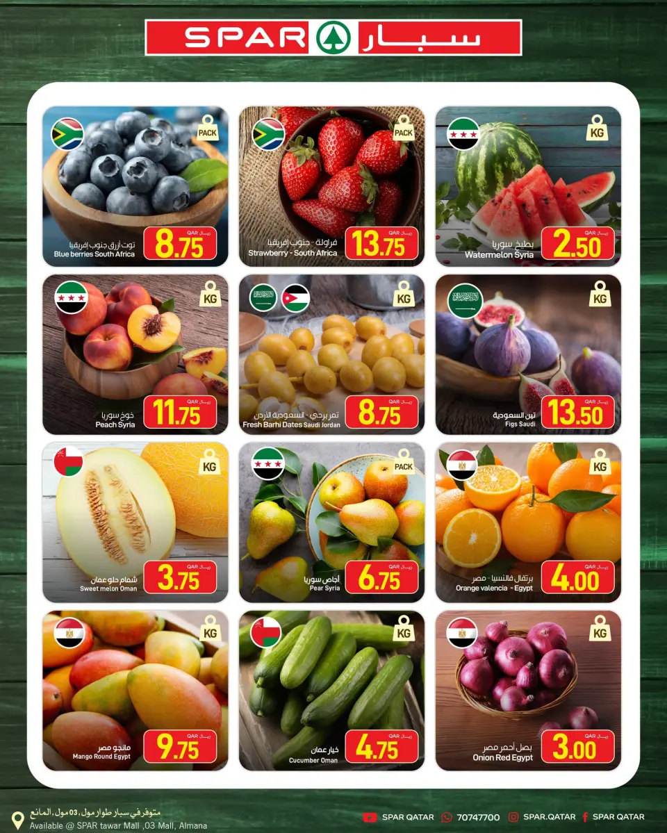 SPAR Qatar offers from 12 to 18 August 2026 Weekly Selection - SPAR - Qatar - 12 August 2026 – 18 August 2026 - Page 1