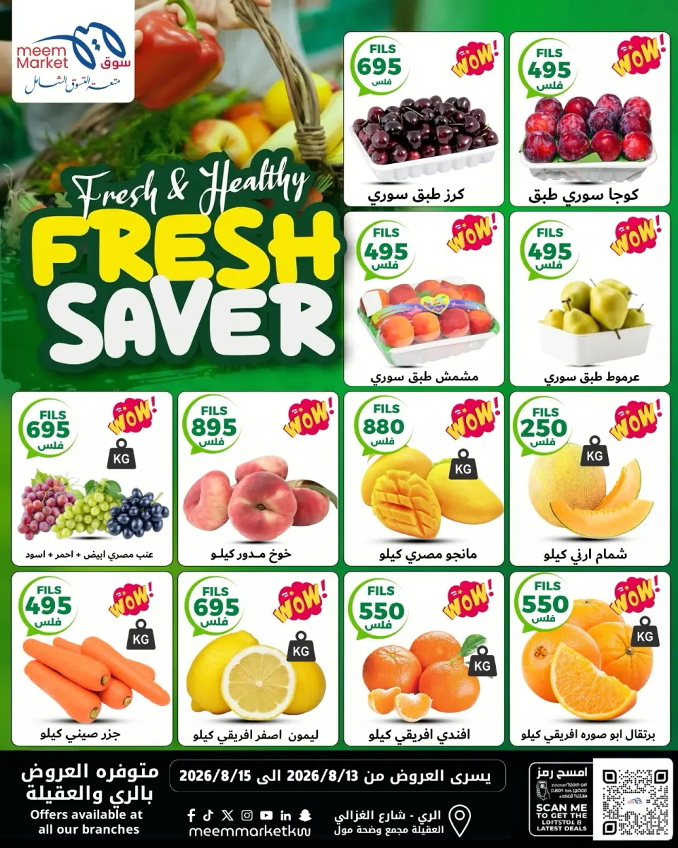 Meem Market offers in Alray, Alaqylh from 13 to 15 August 2026 Fresh Saver - Meem Market - Kuwait - 13 August 2026 – 15 August 2026 - Page 1