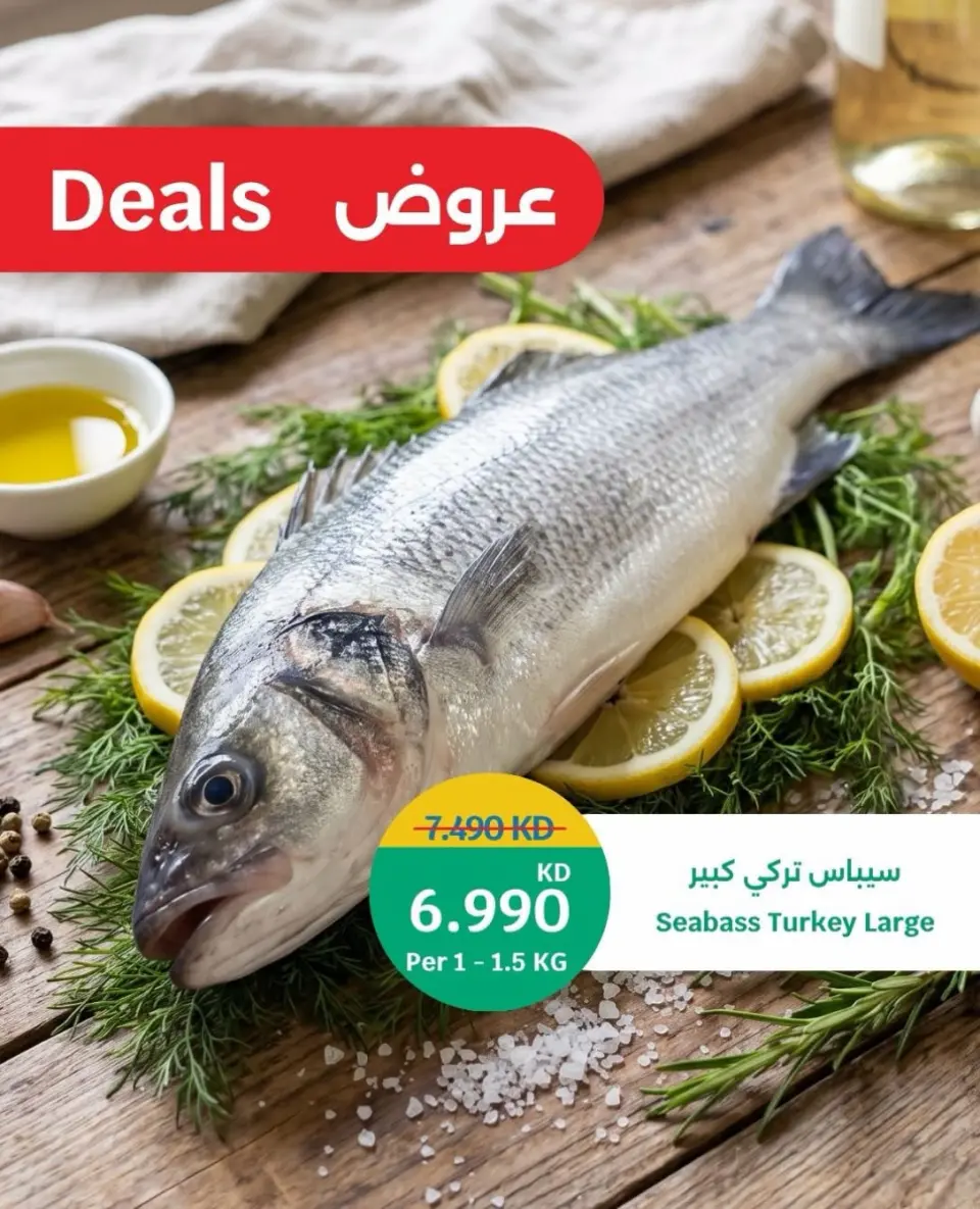 City Hyper Kuwait offers from 12 to 13 August 2026 Fish Deals - City Hyper - Kuwait - 12 August 2026 – 13 August 2026 - Page 1