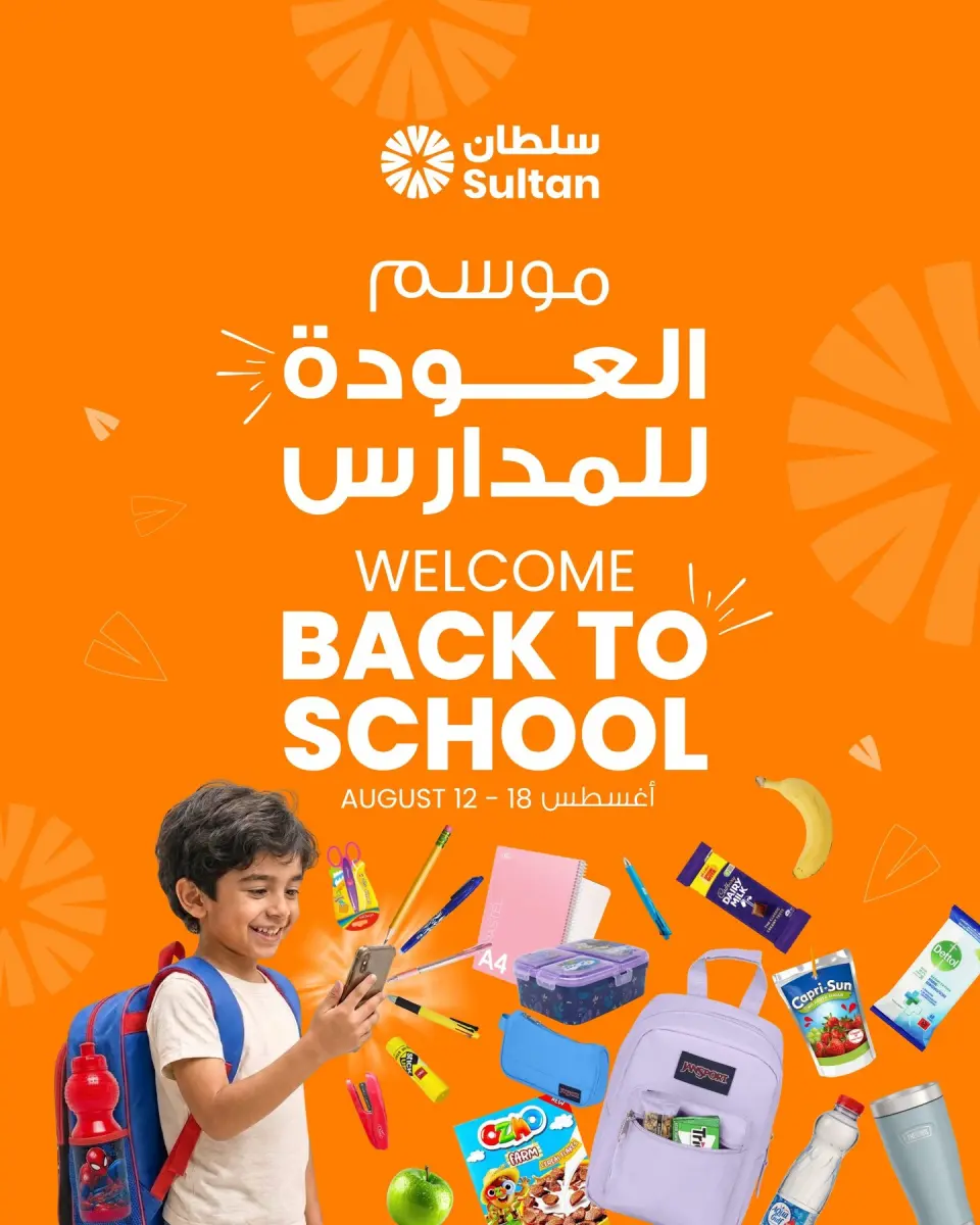 Sultan Center Kuwait offers from 12 to 18 August 2026 Welcome Back to School - Sultan Center - Kuwait - 12 August 2026 – 18 August 2026 - Page 1