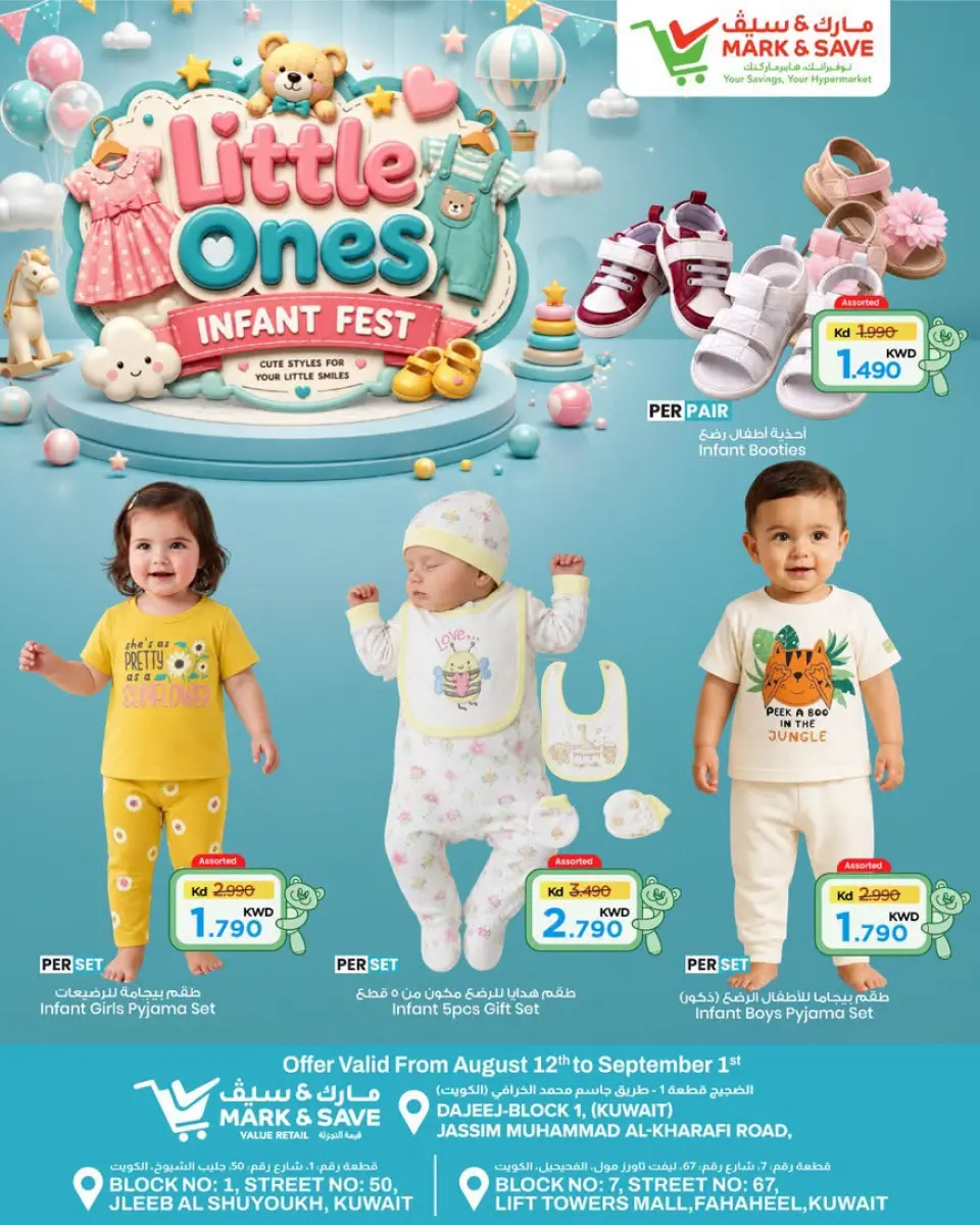 Mark & Save offers in Aldjyj, Fahaheel, Jlyb from 12 August to 1 September 2026 Little Ones Infant Fest - Mark & Save - Kuwait - 12 August 2026 – 1 September 2026 - Page 1