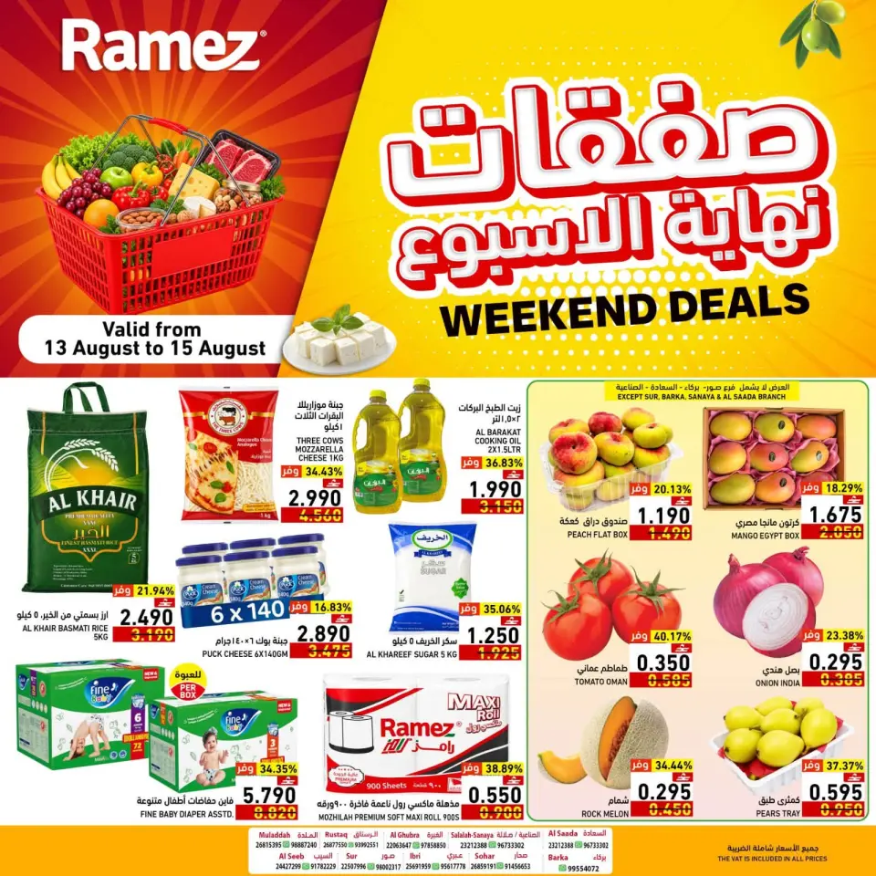 Ramez Markets Oman offers from 13 to 15 August 2026 Weekend Deal - Ramez Markets - Oman - 13 August 2026 – 15 August 2026 - Page 1