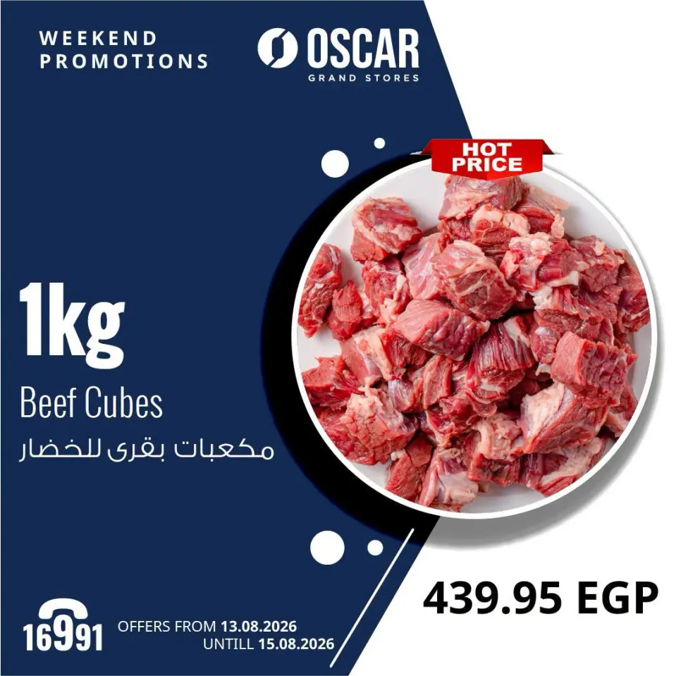 Oscar Grand Stores offers from 13 to 15 August 2026 Weekend Deals - Oscar Grand Stores - Egypt - 13 August 2026 – 15 August 2026 - Page 1