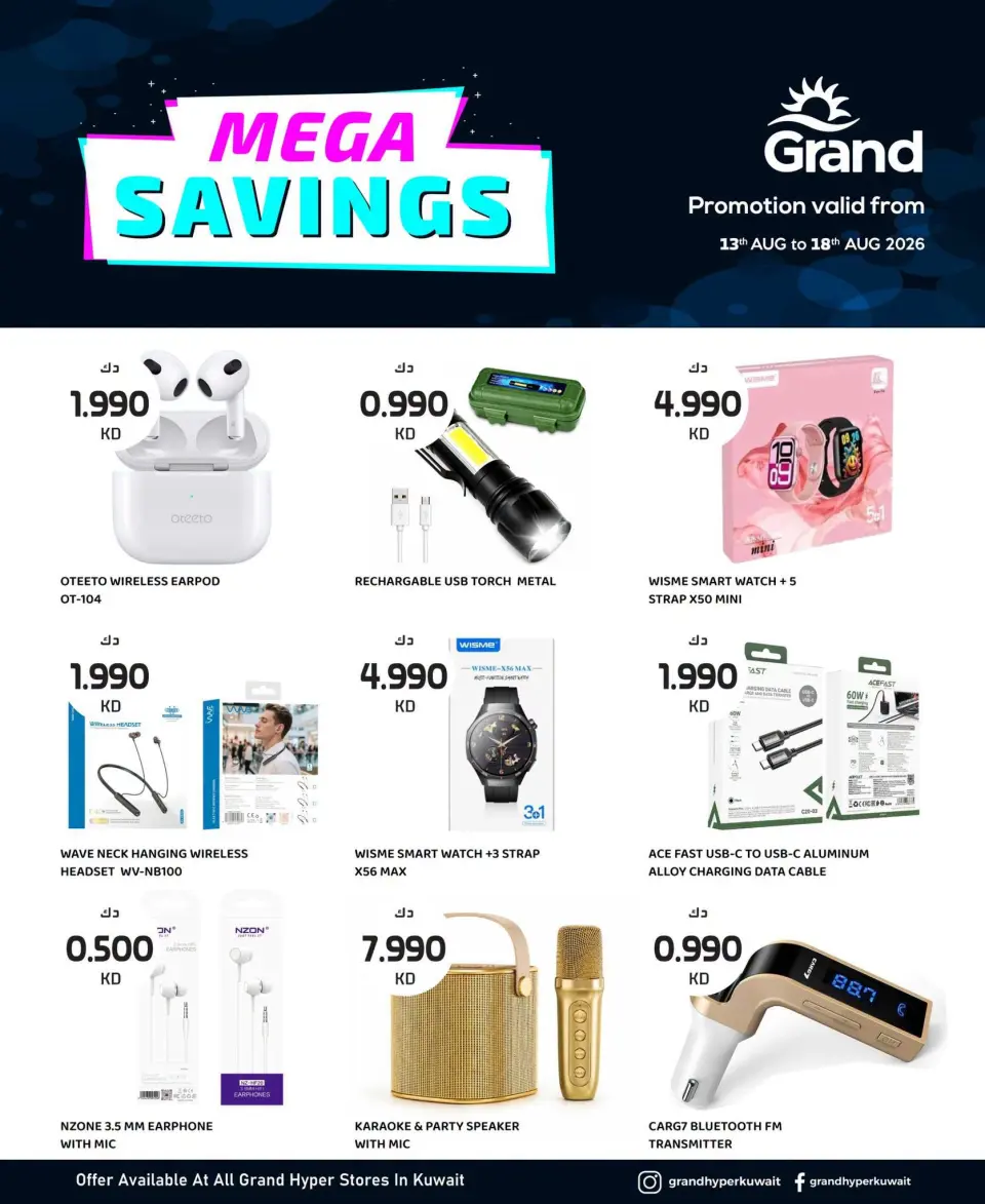 Offres Grand hypermarché Koweït de 14 à 18 août 2026 Méga économies - Grand hypermarché - Koweït - 14 aout 2026 – 18 aout 2026 - Page 1