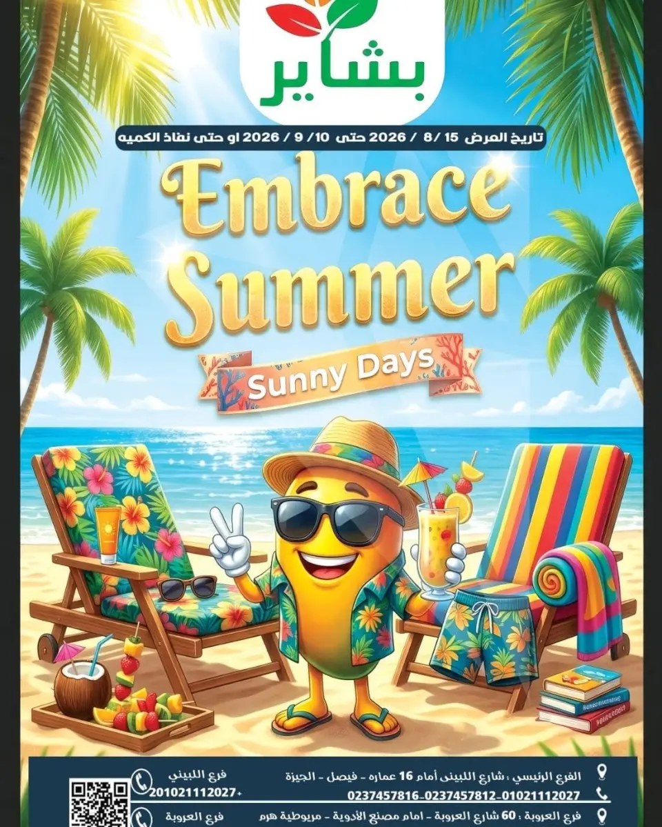 Bashaer Hypermarket Egypt offers from 15 August to 10 September 2026 Welcome Summer Deals - Bashaer Hypermarket - Egypt - 15 August 2026 – 10 September 2026 - Page 1