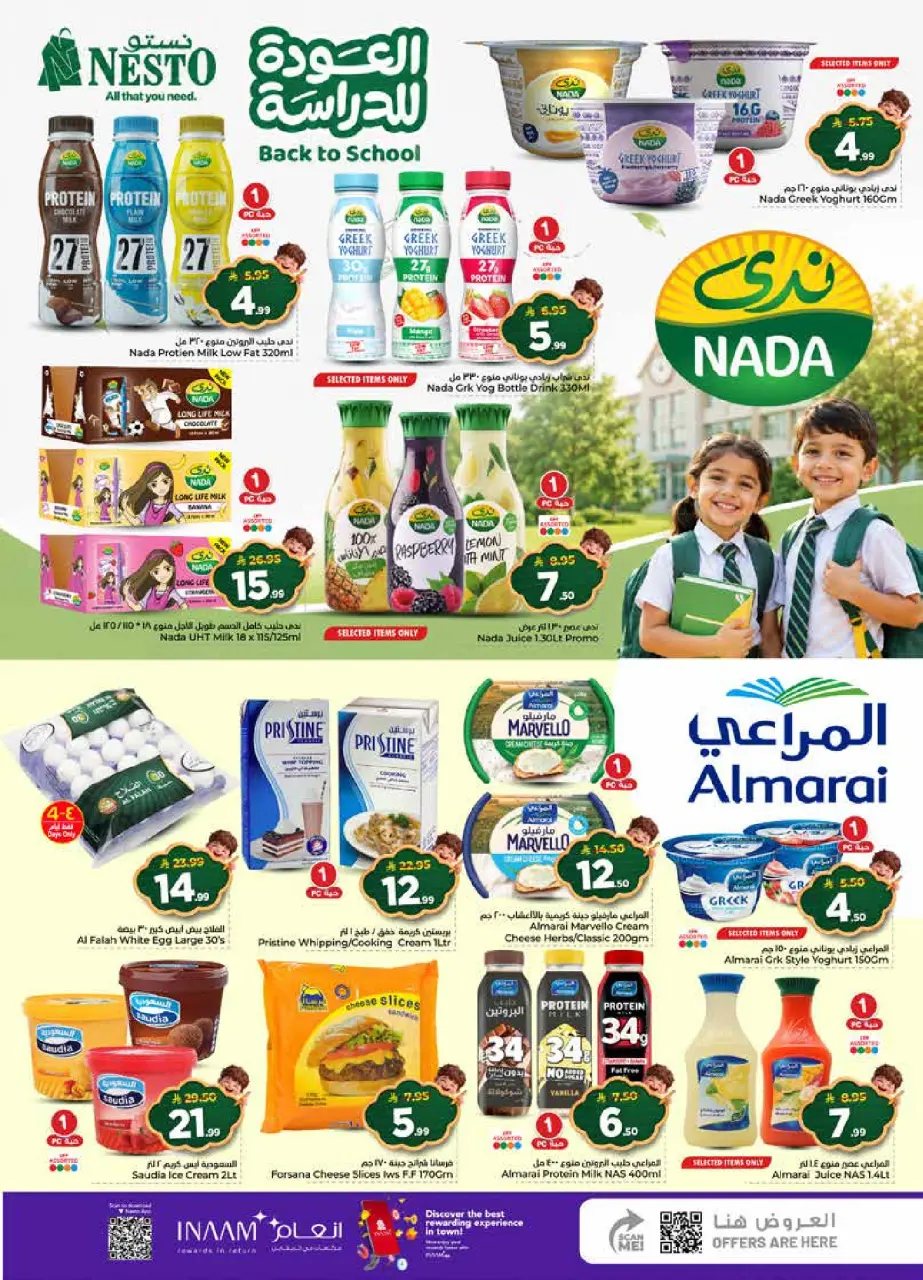 Ofertas de Nesto Almlz, Buraidah, Al Kharj de 5 a 11 Rabiʻ I 1448 AH (19 – 25 agosto 2026) Ofertas de regreso a clases - Página 16