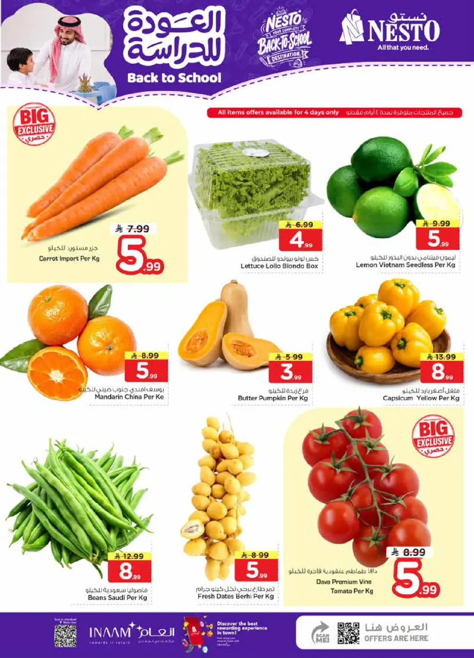 Ofertas de Nesto Almlz, Buraidah, Al Kharj de 5 a 11 Rabiʻ I 1448 AH (19 – 25 agosto 2026) Ofertas de regreso a clases - Página 3