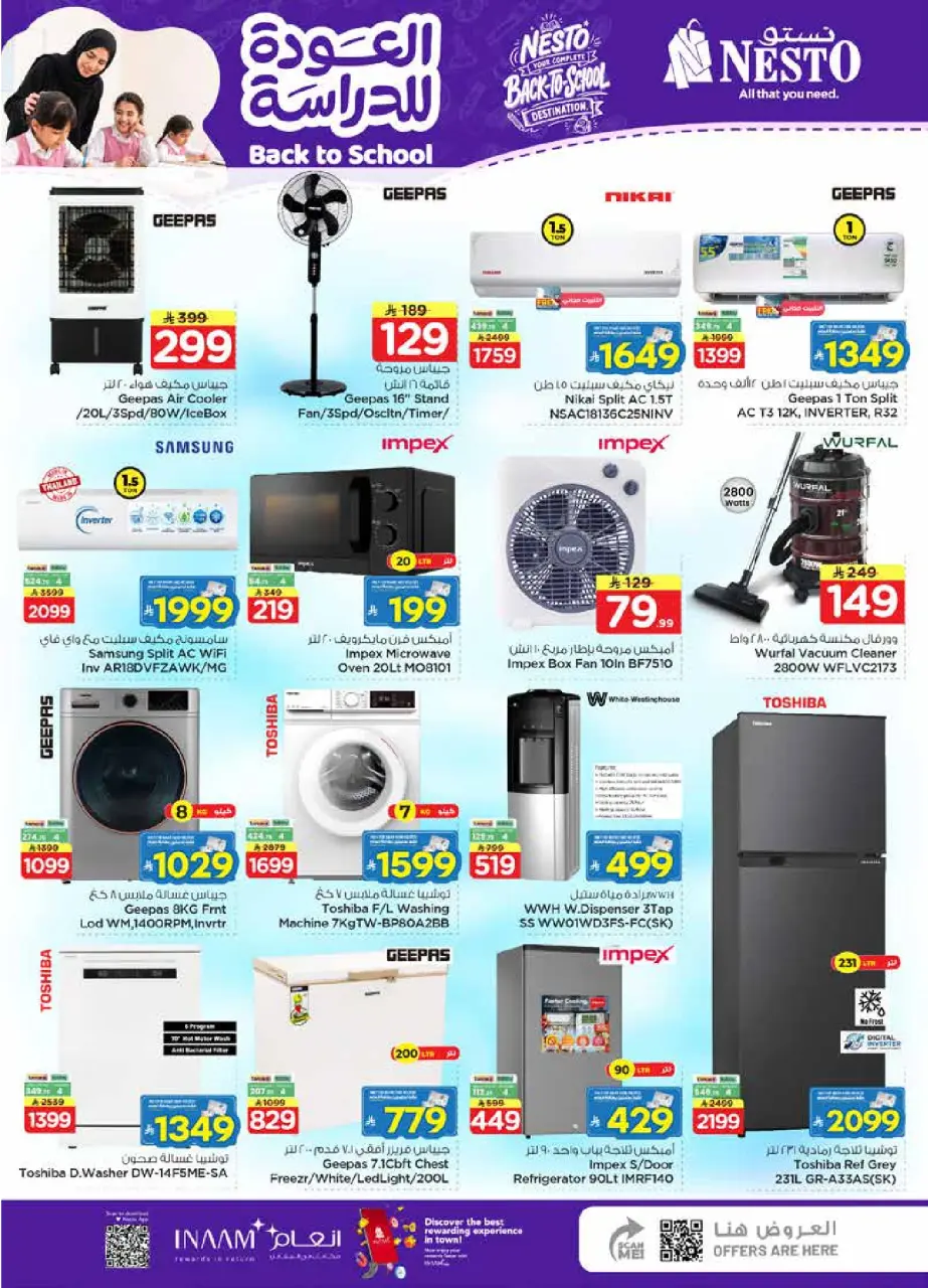 Ofertas de Nesto Almlz, Buraidah, Al Kharj de 5 a 11 Rabiʻ I 1448 AH (19 – 25 agosto 2026) Ofertas de regreso a clases - Página 40
