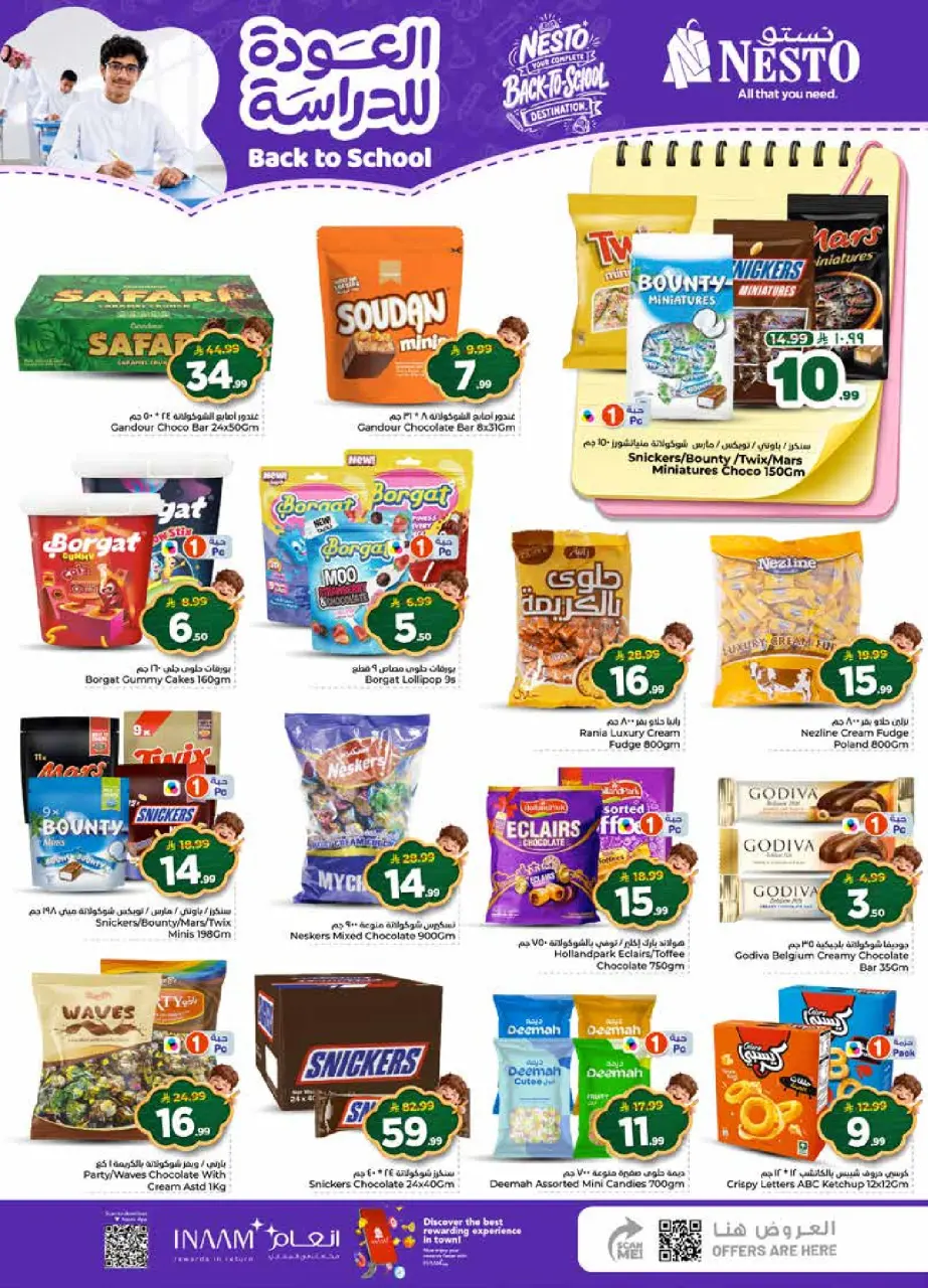 Ofertas de Nesto Albtha, Al-'Aziziyyah de 5 a 11 Rabiʻ I 1448 AH (19 – 25 agosto 2026) Ofertas de regreso a clases - Página 14