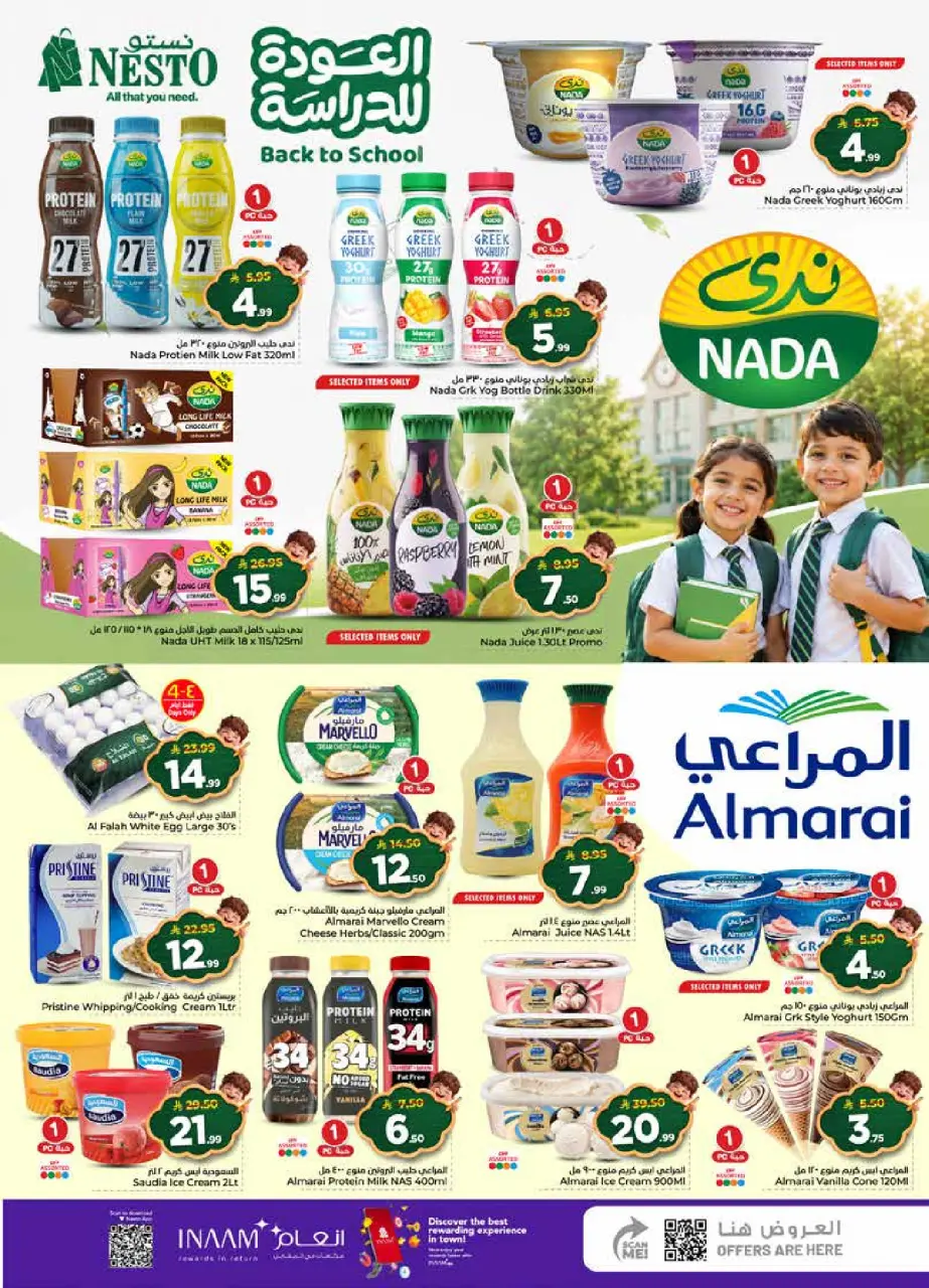Ofertas de Nesto Albtha, Al-'Aziziyyah de 5 a 11 Rabiʻ I 1448 AH (19 – 25 agosto 2026) Ofertas de regreso a clases - Página 16