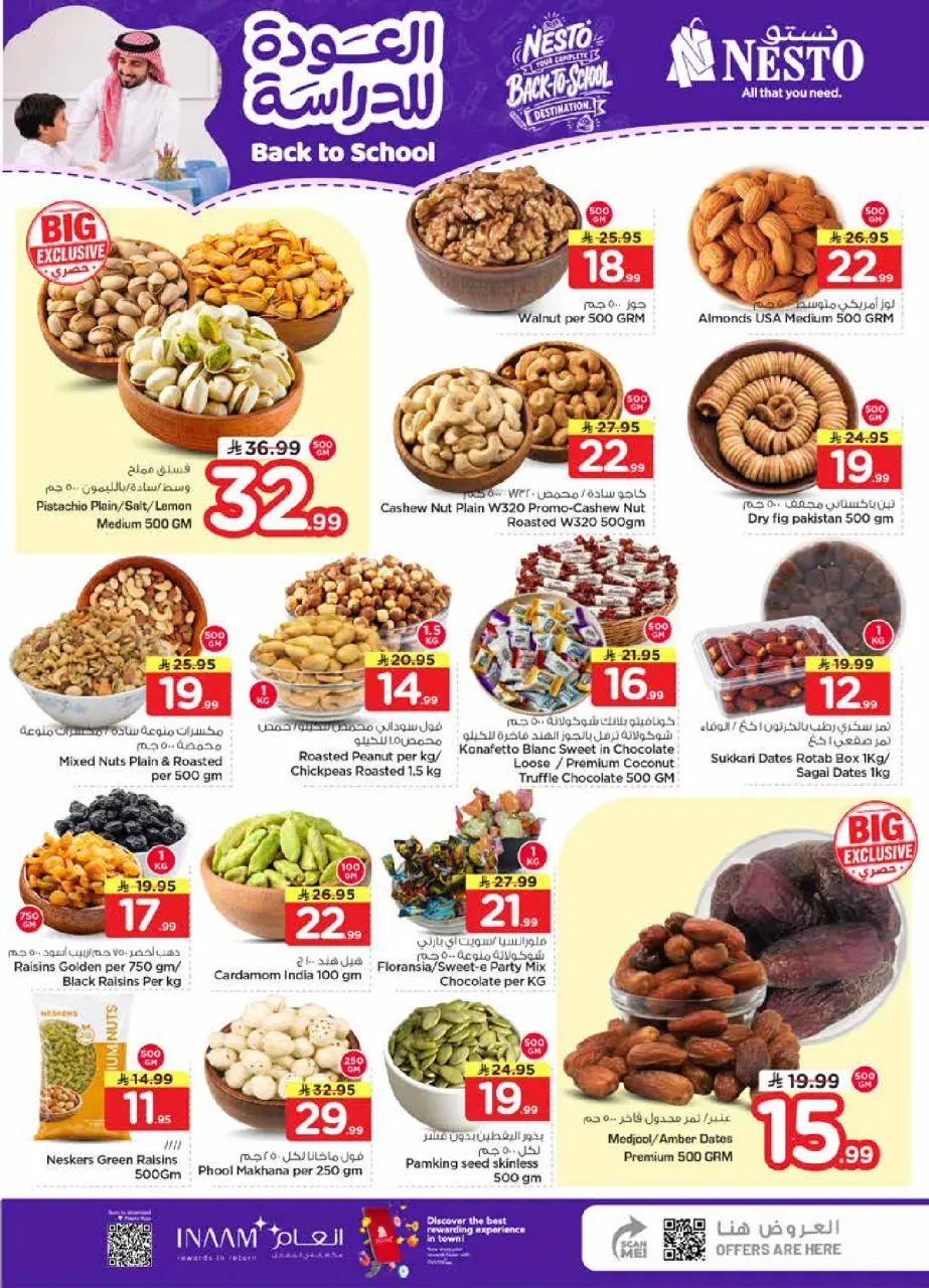 Ofertas de Nesto Albtha, Al-'Aziziyyah de 5 a 11 Rabiʻ I 1448 AH (19 – 25 agosto 2026) Ofertas de regreso a clases - Página 5