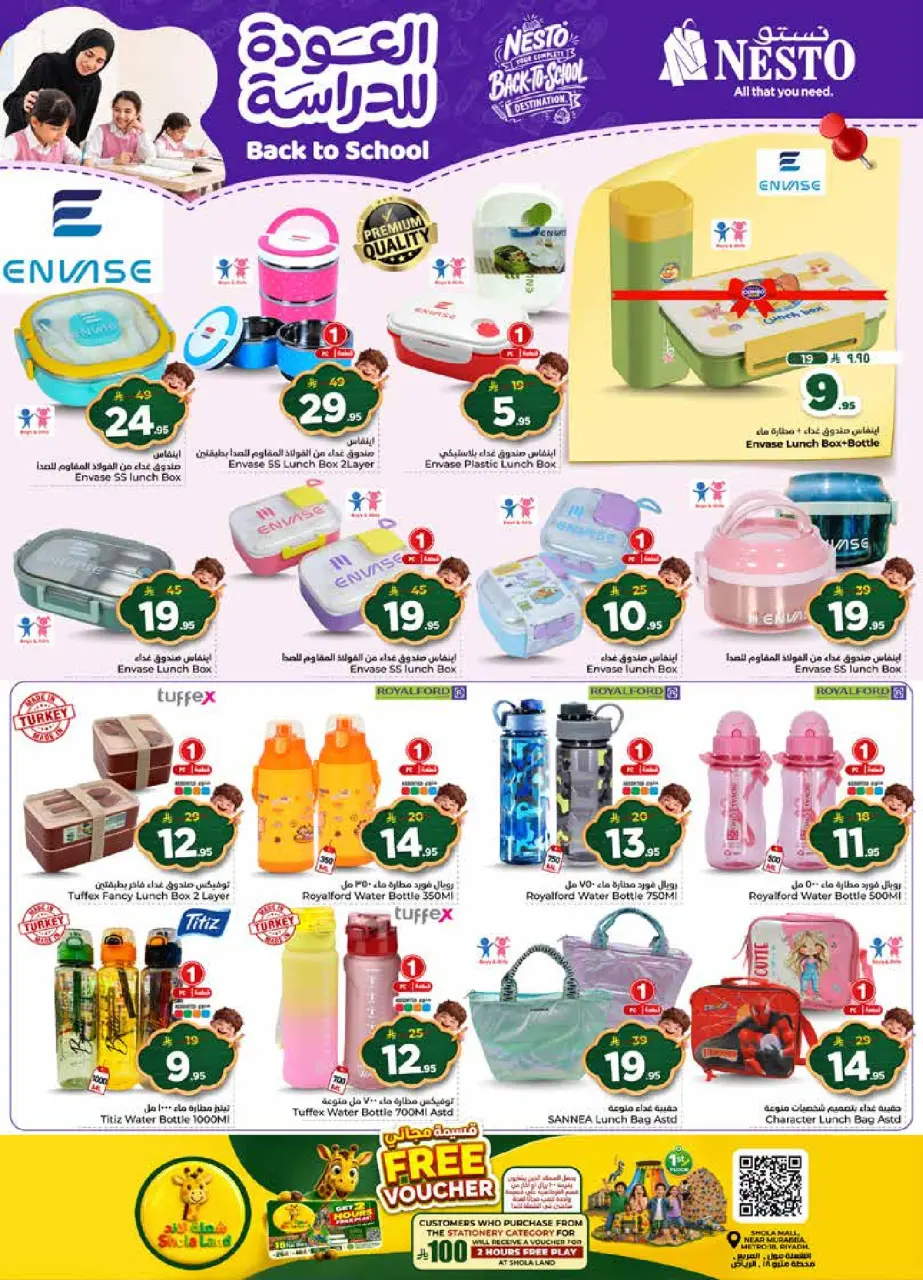 Ofertas de Nesto Albtha, Al-'Aziziyyah de 5 a 11 Rabiʻ I 1448 AH (19 – 25 agosto 2026) Ofertas de regreso a clases - Página 52