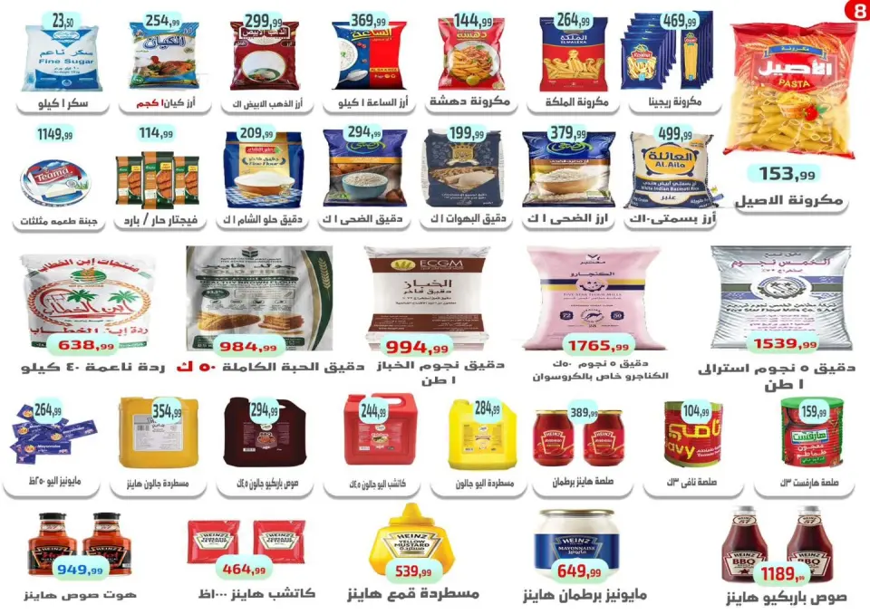 Ehab Elprince offers from 20 to 26 August 2026 Special Offer - Page 9