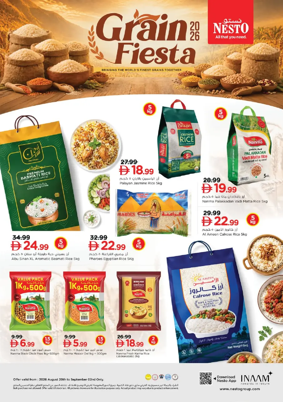 عروض نستو هايبر ماركت الإمارات من ٢٠ حتى ٢٦ أغسطس ٢٠٢٦ مهرجان الحبوب - نستو - الإمارات - 20 اغسطس 2026 – 26 اغسطس 2026 - صفحة 1