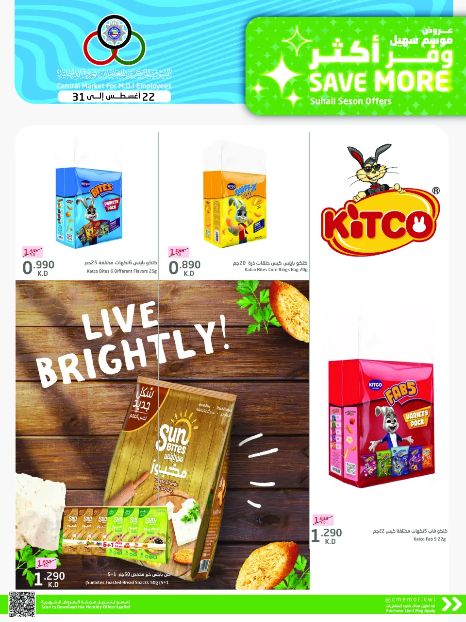 Cmemoi Kuwait offers from 22 to 31 August 2026 Save More - Page 38
