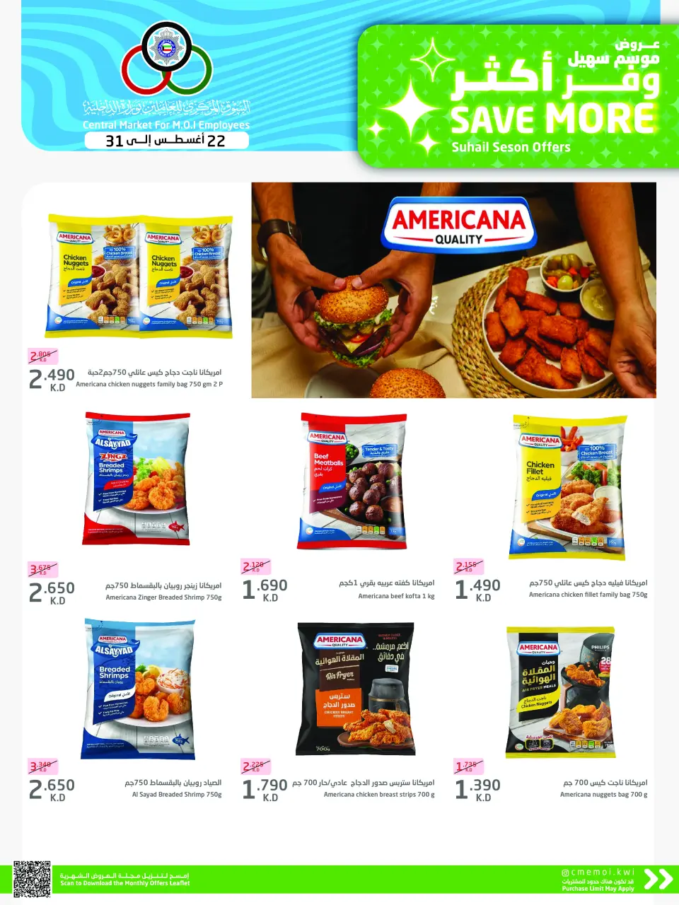 Cmemoi Kuwait offers from 22 to 31 August 2026 Save More - Page 6