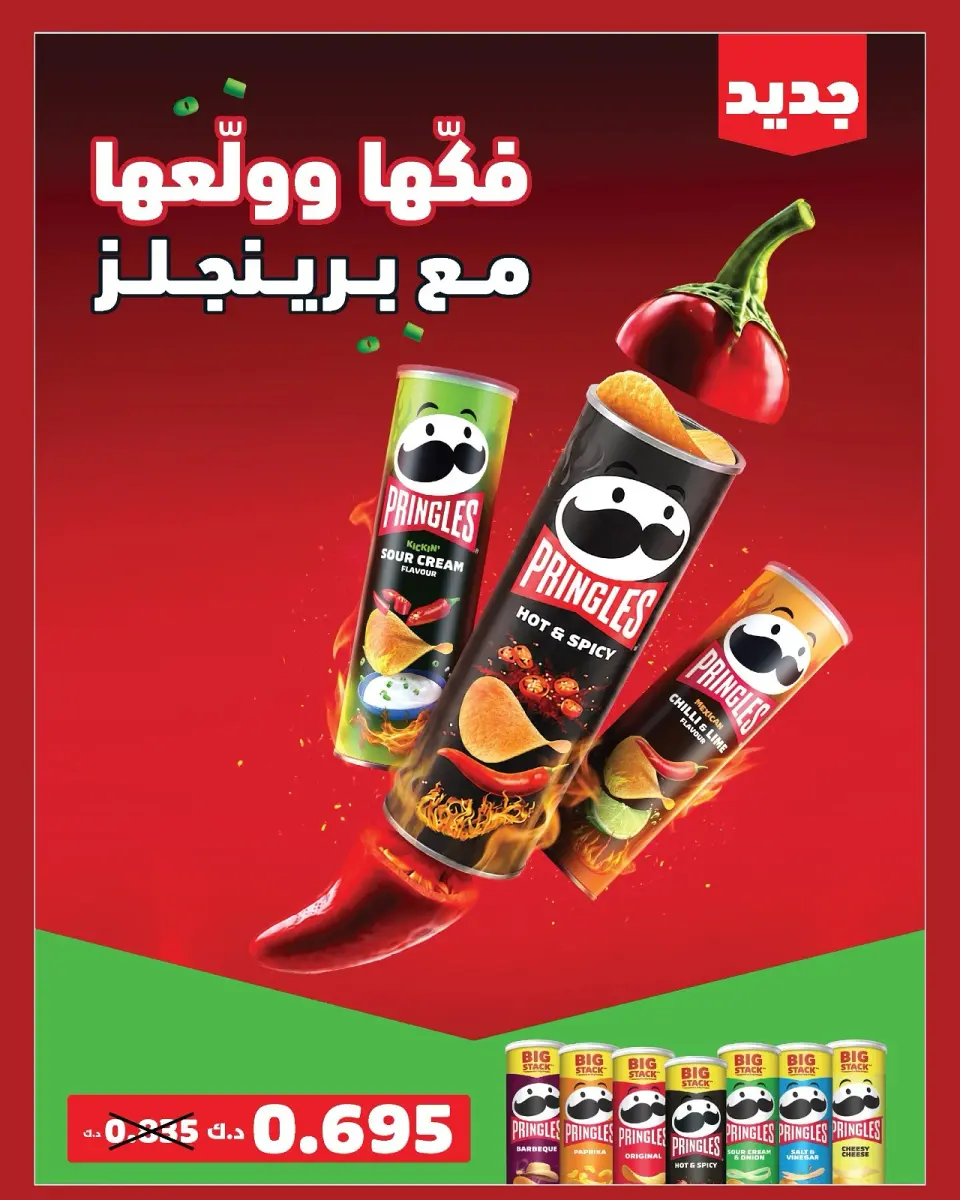 عروض جمعية الدعية التعاونية الكويت من ٢٢ حتى ٢٥ أغسطس ٢٠٢٦ مهرجان أغسطس - صفحة 18
