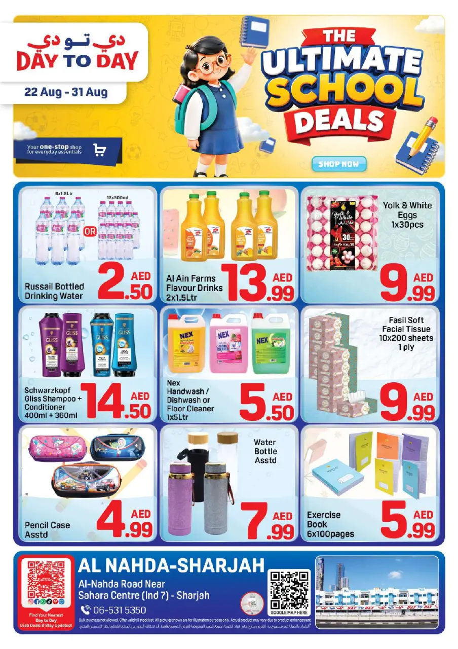 Ofertas de Day to Day Sharjah de 22 a 31 agosto 2026 Ofertas de regreso a clases - Day to Day - Emiratos Árabes Unidos - 22 agosto 2026 – 31 agosto 2026 - Página 1