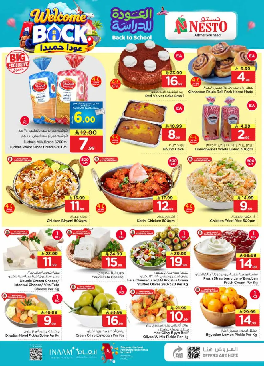 Ofertas de Nesto Jubail, Aldbab de 12 a 18 Rabiʻ I 1448 AH (26 agosto – 1 septiembre 2026) 50ofertas reales - Página 4