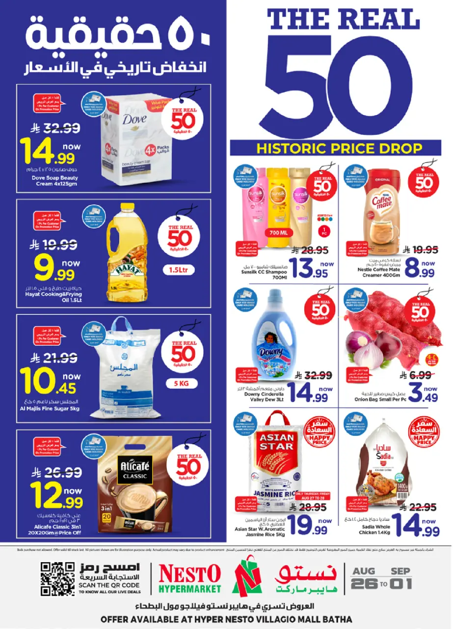Nesto offers in Villagio mall from 12 to 18 Rabiʻ I 1448 AH (26 August – 1 September 2026) 50Real Deals - Nesto - Saudi Arabia - 26 August 2026 – 1 September 2026 - Page 1