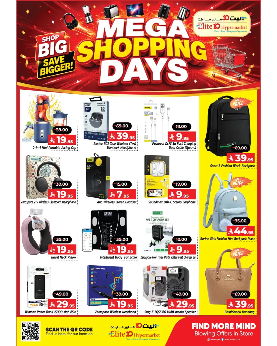 Elite10 Hypermarket offers in Riyadh from 13 to 19 Rabiʻ I 1448 AH (27 August – 2 September 2026) Shopping Days Deals - Elite10 Hypermarket - Saudi Arabia - 27 August 2026 – 2 September 2026 - Page 1