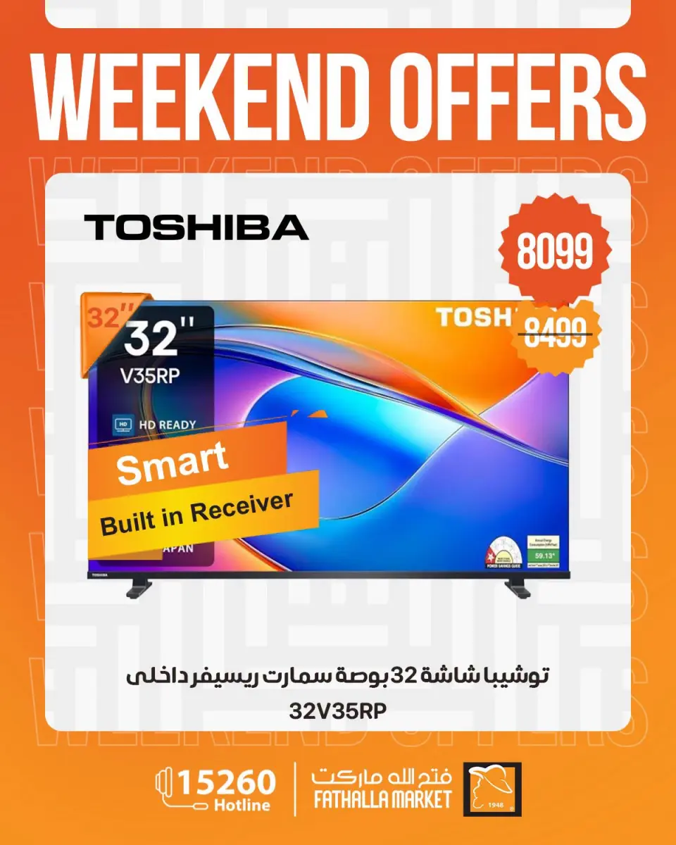 Offres Marché Fathallah de 27 à 29 août 2026 Offres week-end - Marché Fathallah - Egypte - 27 aout 2026 – 29 aout 2026 - Page 1