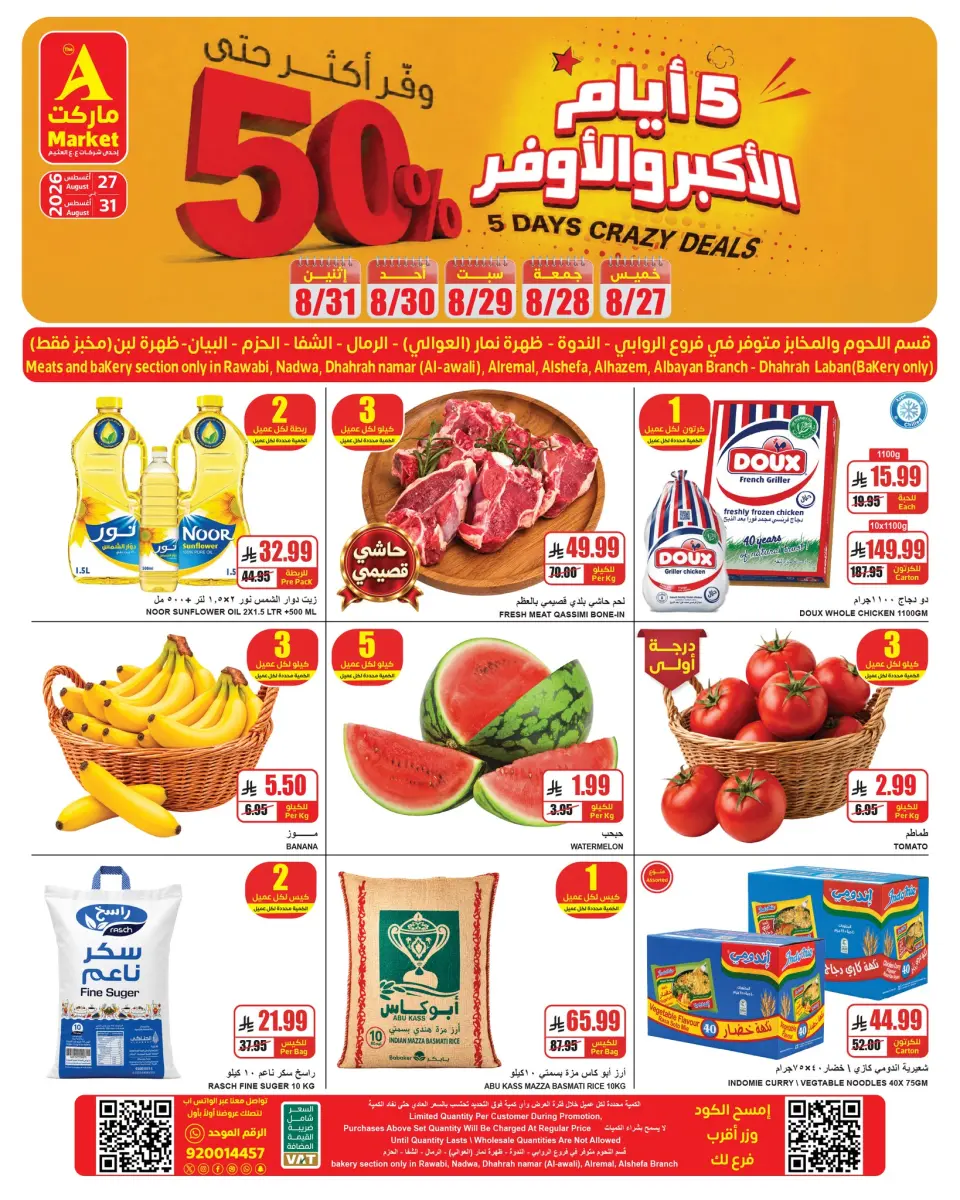 The A Markets offers in Riyadh from 13 to 17 Rabiʻ I 1448 AH (27 – 31 August 2026) Weekend Deals - The A Markets - Saudi Arabia - 27 August 2026 – 31 August 2026 - Page 1