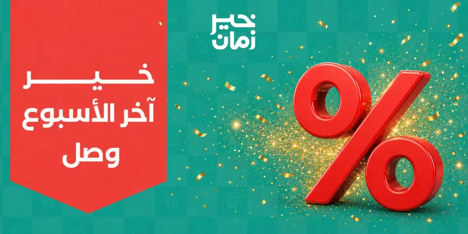 عروض خير زمان من ٢٧ حتى ٢٩ أغسطس ٢٠٢٦ عروض أخر الاسبوع - خير زمان - مصر - 27 اغسطس 2026 – 29 اغسطس 2026 - صفحة 1