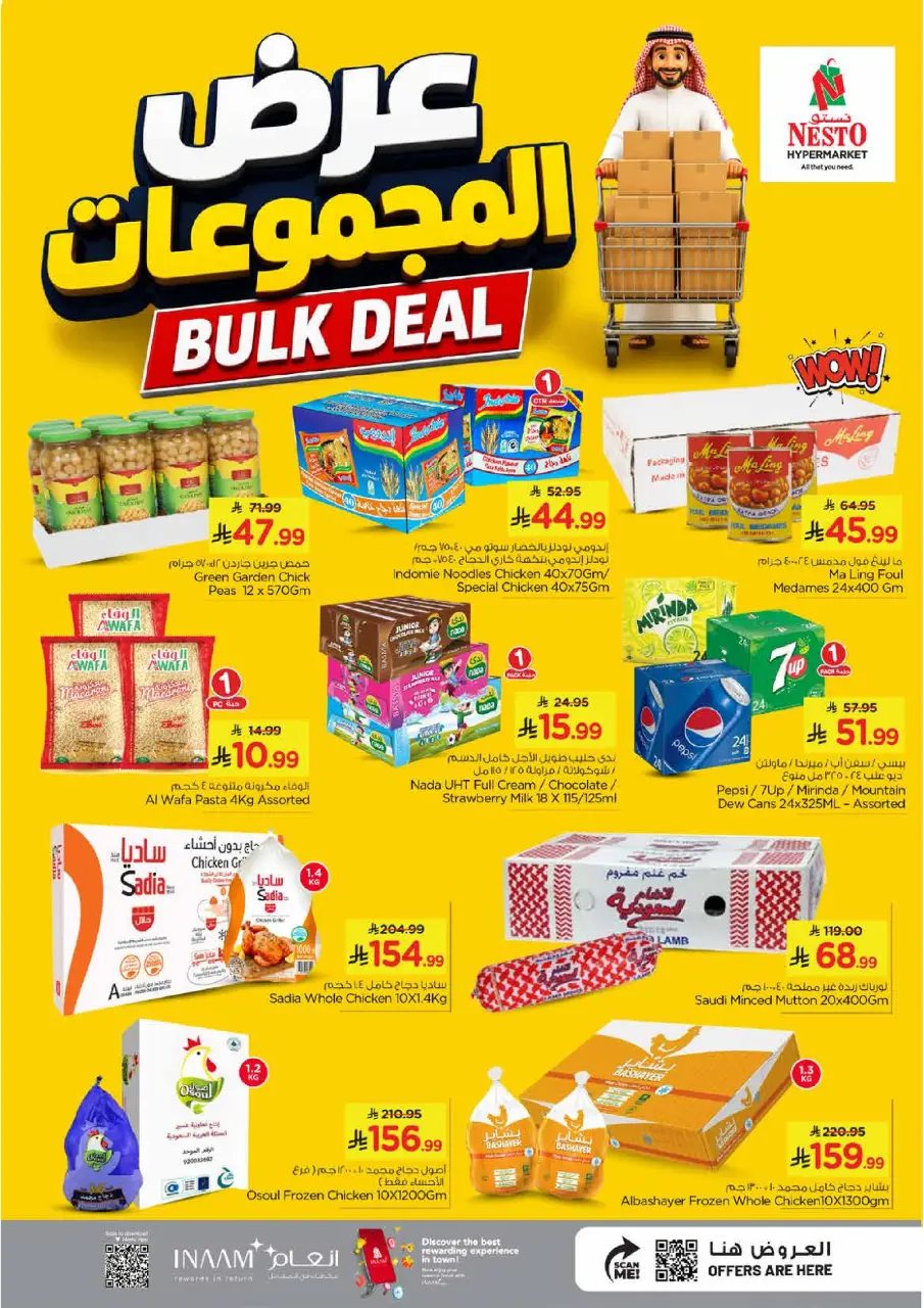 Ofertas de Nesto Khobar, Jubail, Aldbab de 15 a 18 Rabiʻ I 1448 AH (29 agosto – 1 septiembre 2026) Mega ofertas - Página 6