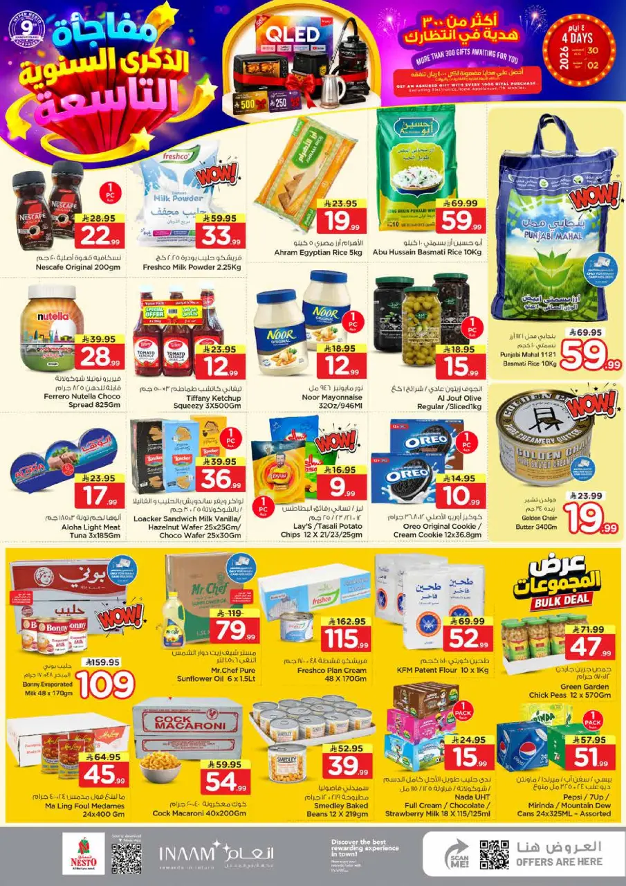 Ofertas de Nesto Al Ahsa de 16 a 19 Rabiʻ I 1448 AH (30 agosto – 2 septiembre 2026) Ofertas de aniversario - Página 2