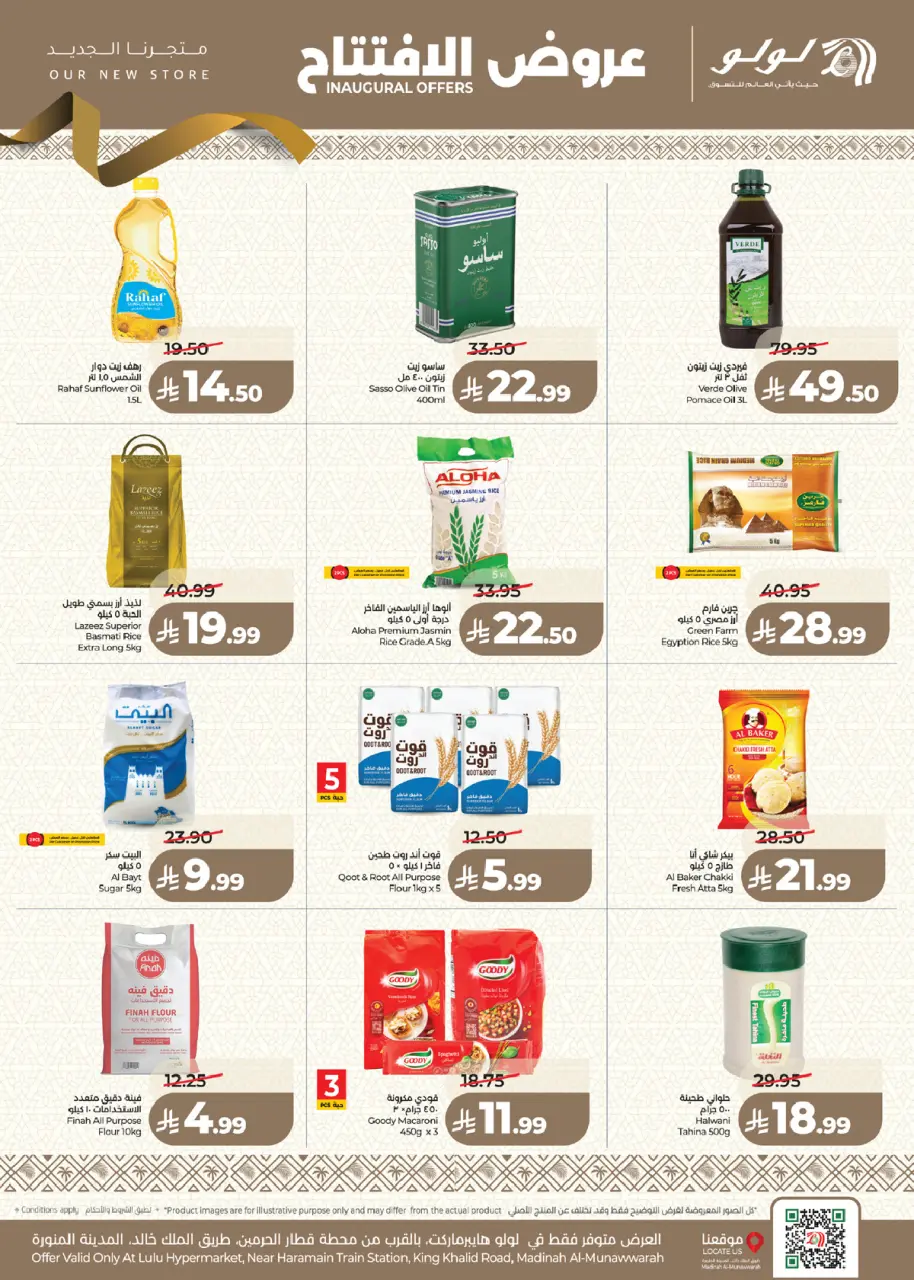 Ofertas de Lulu Madinah de 17 a 20 Rabiʻ I 1448 AH (31 agosto – 3 septiembre 2026) Ofertas de apertura - Página 12
