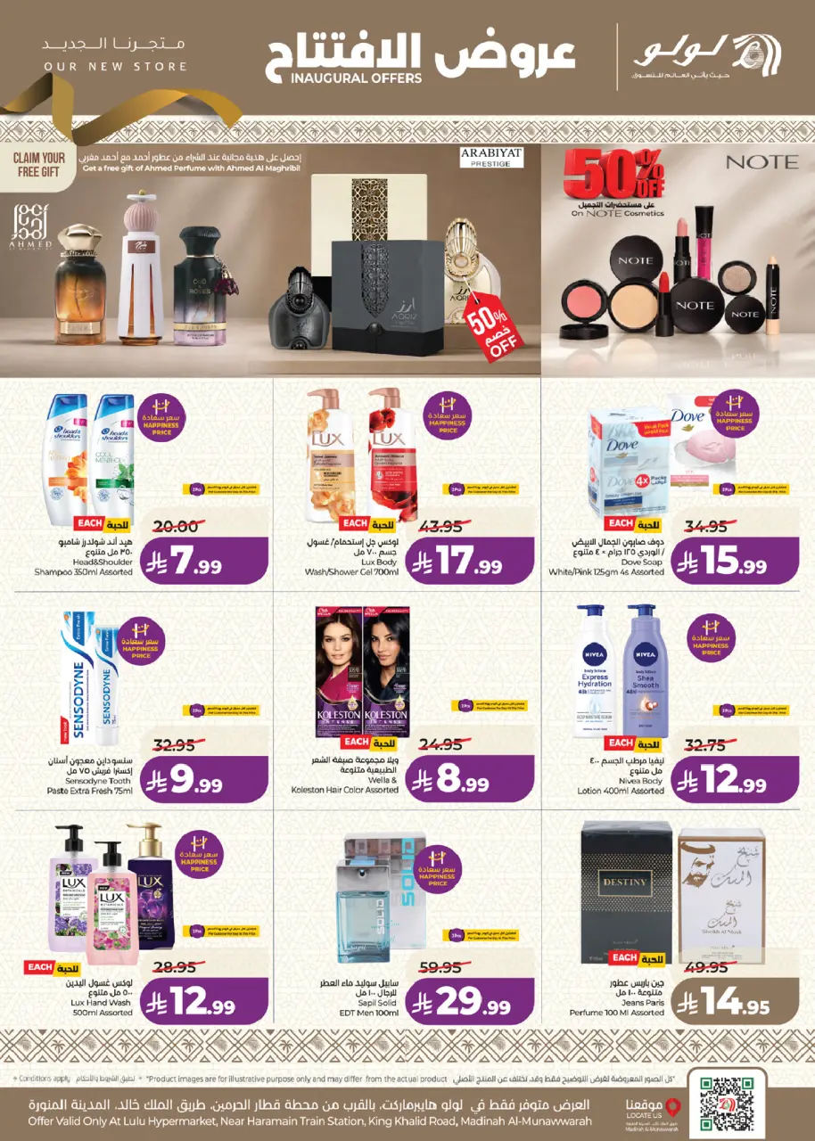 Ofertas de Lulu Madinah de 17 a 20 Rabiʻ I 1448 AH (31 agosto – 3 septiembre 2026) Ofertas de apertura - Página 18