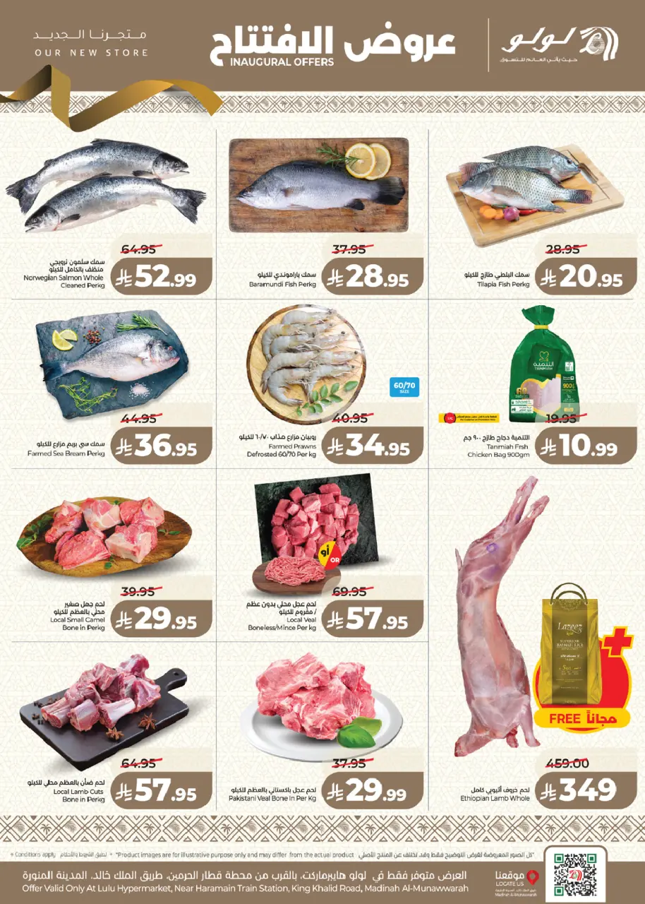 Ofertas de Lulu Madinah de 17 a 20 Rabiʻ I 1448 AH (31 agosto – 3 septiembre 2026) Ofertas de apertura - Página 3