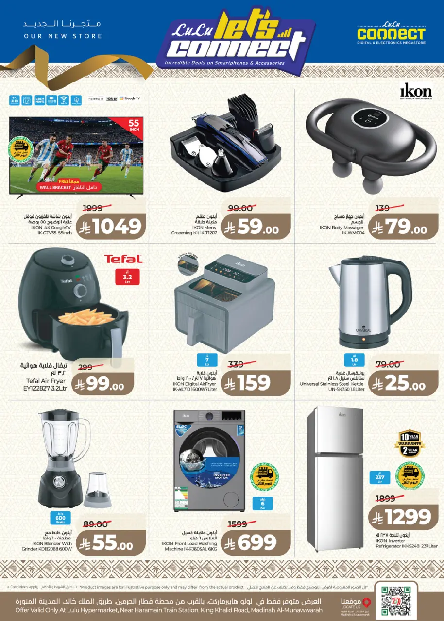 Ofertas de Lulu Madinah de 17 a 20 Rabiʻ I 1448 AH (31 agosto – 3 septiembre 2026) Ofertas de apertura - Página 22