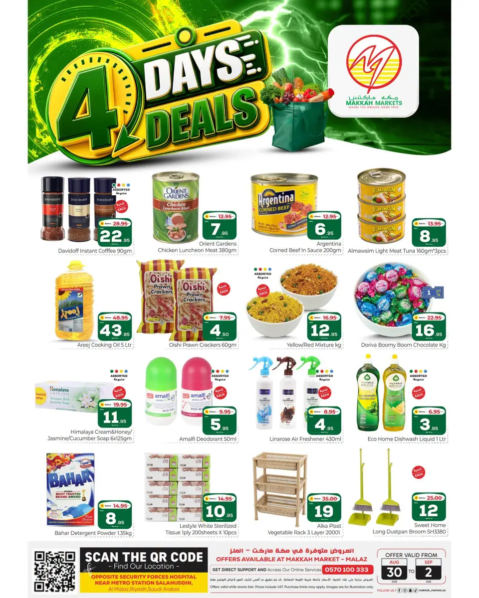 Ofertas de Makkah Almlz de 16 a 19 Rabiʻ I 1448 AH (30 agosto – 2 septiembre 2026) Ofertas de Super Días - Página 2