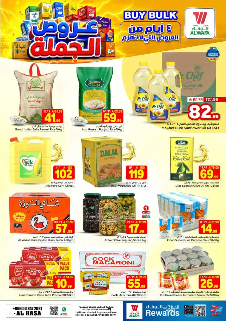 Ofertas de Hipermercado Al Wafa Al Ahsa de 15 a 18 Rabiʻ I 1448 AH (29 agosto – 1 septiembre 2026) Gran oferta - Página 3