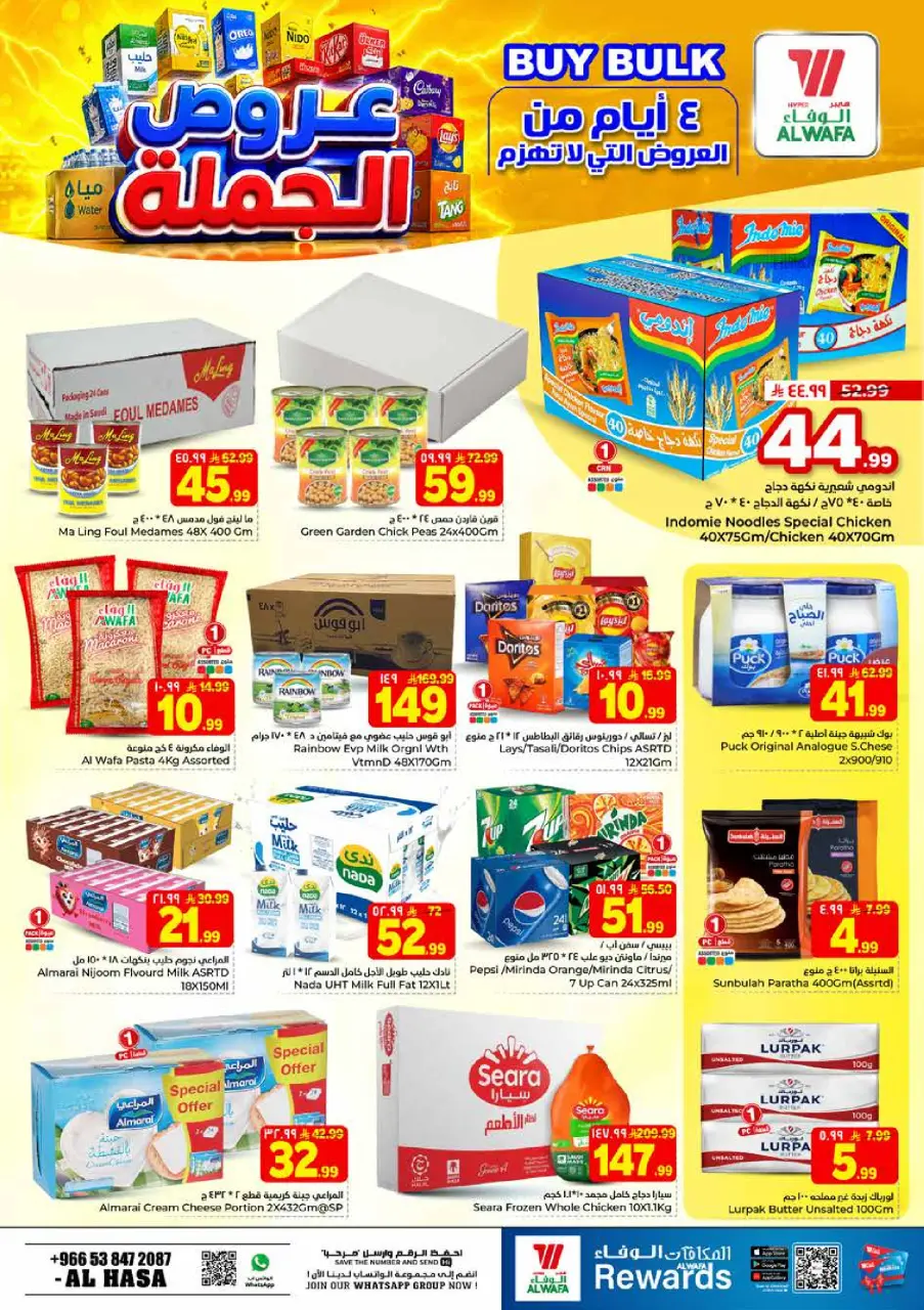 Ofertas de Hipermercado Al Wafa Al Ahsa de 15 a 18 Rabiʻ I 1448 AH (29 agosto – 1 septiembre 2026) Gran oferta - Página 4