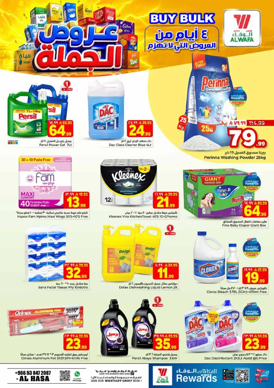 Ofertas de Hipermercado Al Wafa Al Ahsa de 15 a 18 Rabiʻ I 1448 AH (29 agosto – 1 septiembre 2026) Gran oferta - Página 5