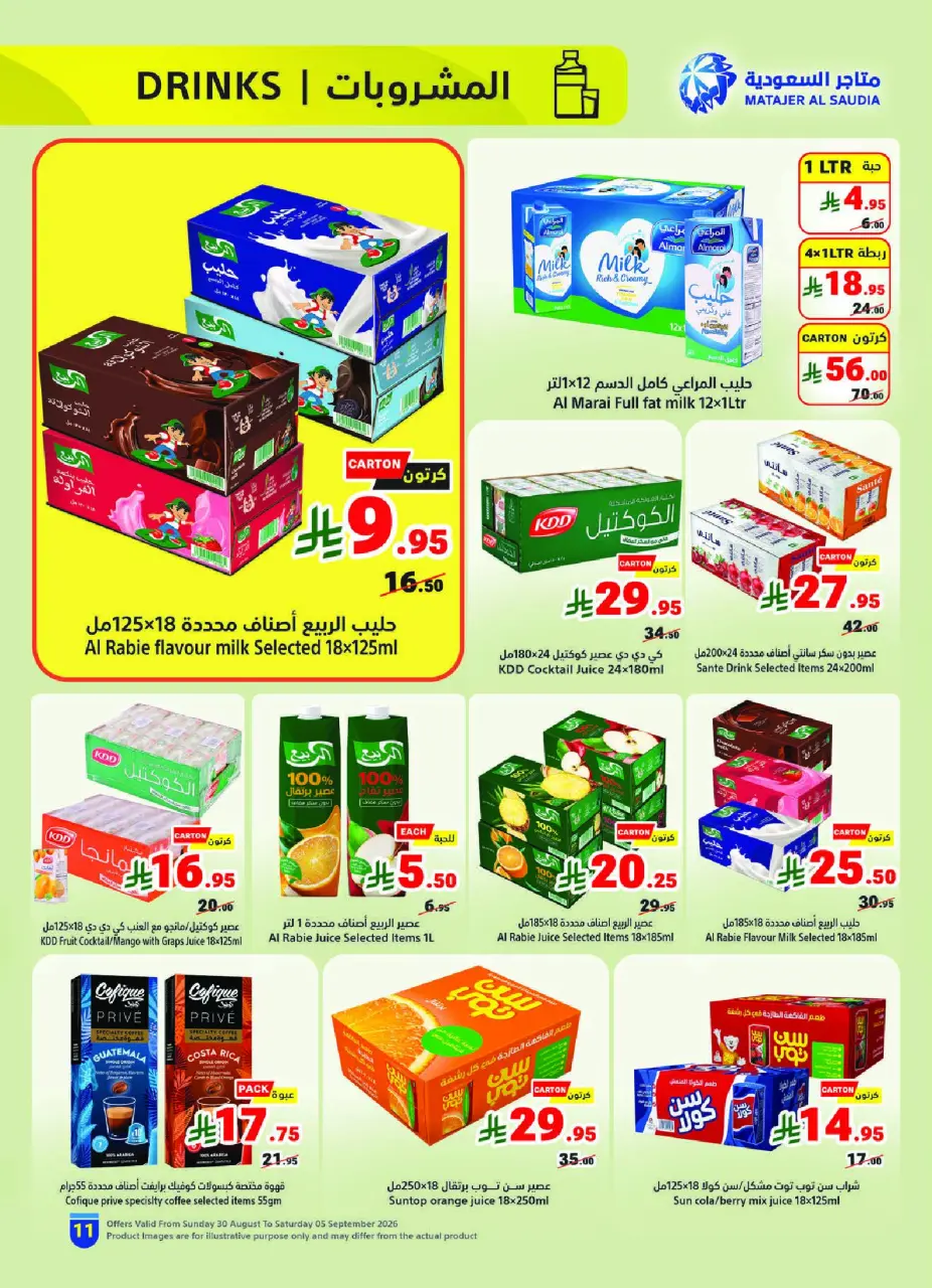 Ofertas de Matajer Arabia Saudita de 16 a 22 Rabiʻ I 1448 AH (30 agosto – 5 septiembre 2026) Ofertas de regreso al estudio - Página 11