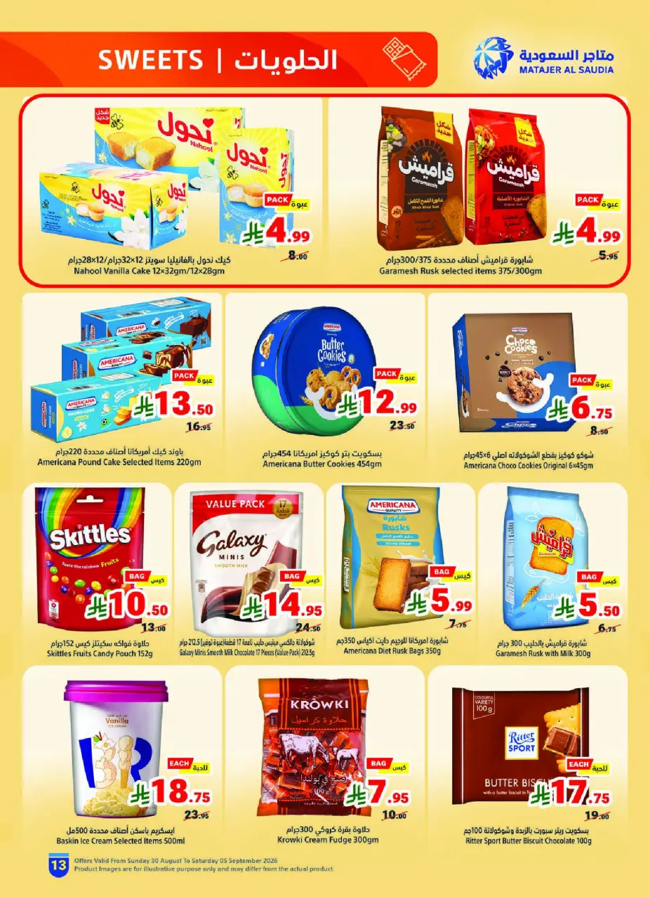 Ofertas de Matajer Arabia Saudita de 16 a 22 Rabiʻ I 1448 AH (30 agosto – 5 septiembre 2026) Ofertas de regreso al estudio - Página 13