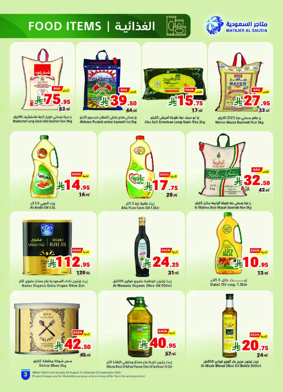 Ofertas de Matajer Arabia Saudita de 16 a 22 Rabiʻ I 1448 AH (30 agosto – 5 septiembre 2026) Ofertas de regreso al estudio - Página 3