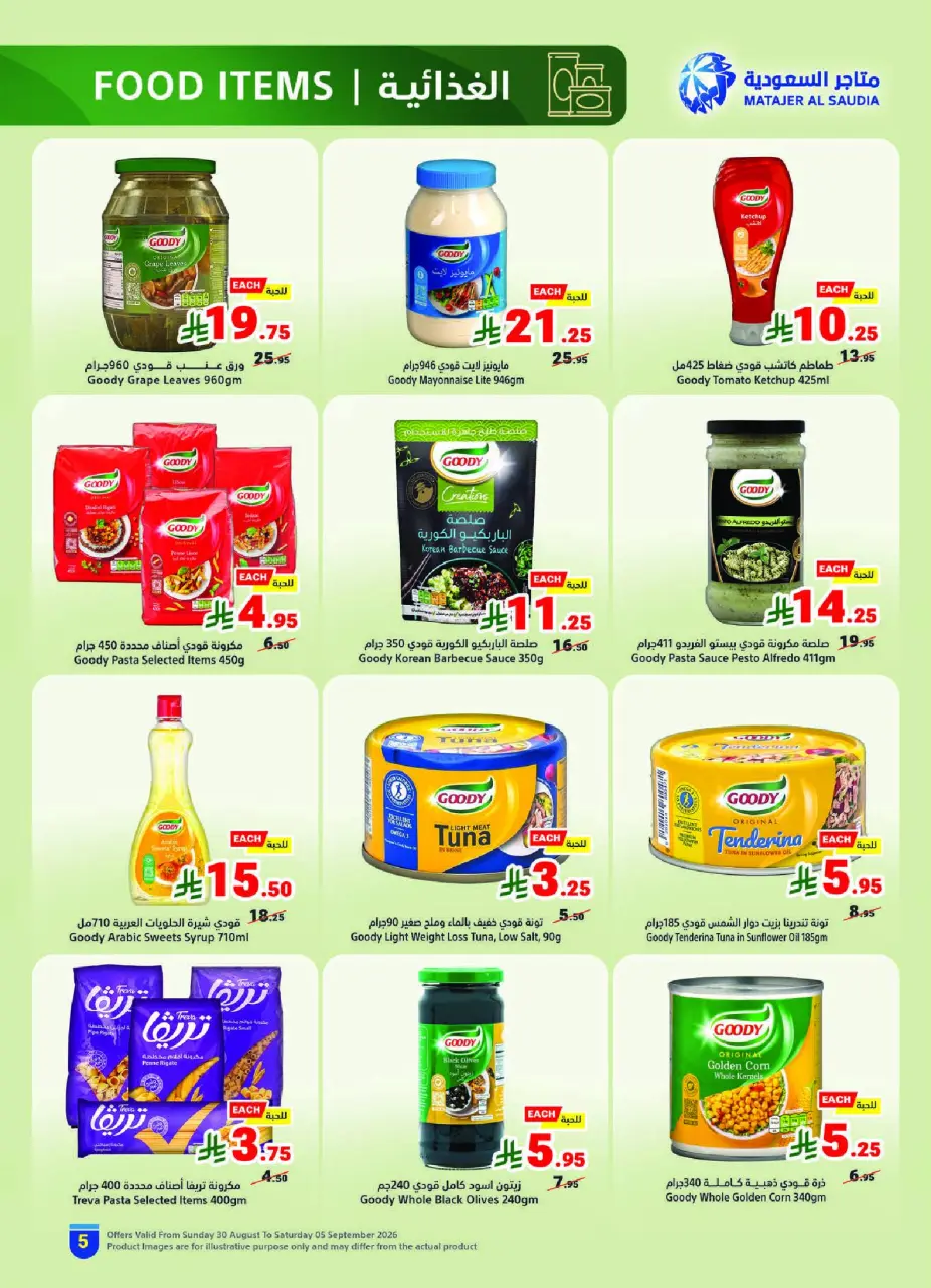 Ofertas de Matajer Arabia Saudita de 16 a 22 Rabiʻ I 1448 AH (30 agosto – 5 septiembre 2026) Ofertas de regreso al estudio - Página 5