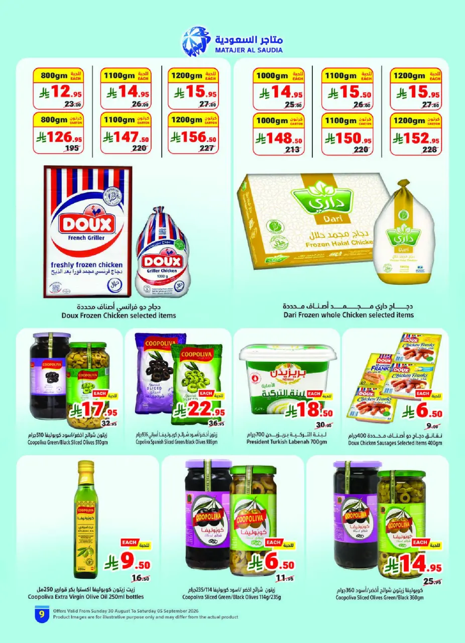 Ofertas de Matajer Arabia Saudita de 16 a 22 Rabiʻ I 1448 AH (30 agosto – 5 septiembre 2026) Ofertas de regreso al estudio - Página 9