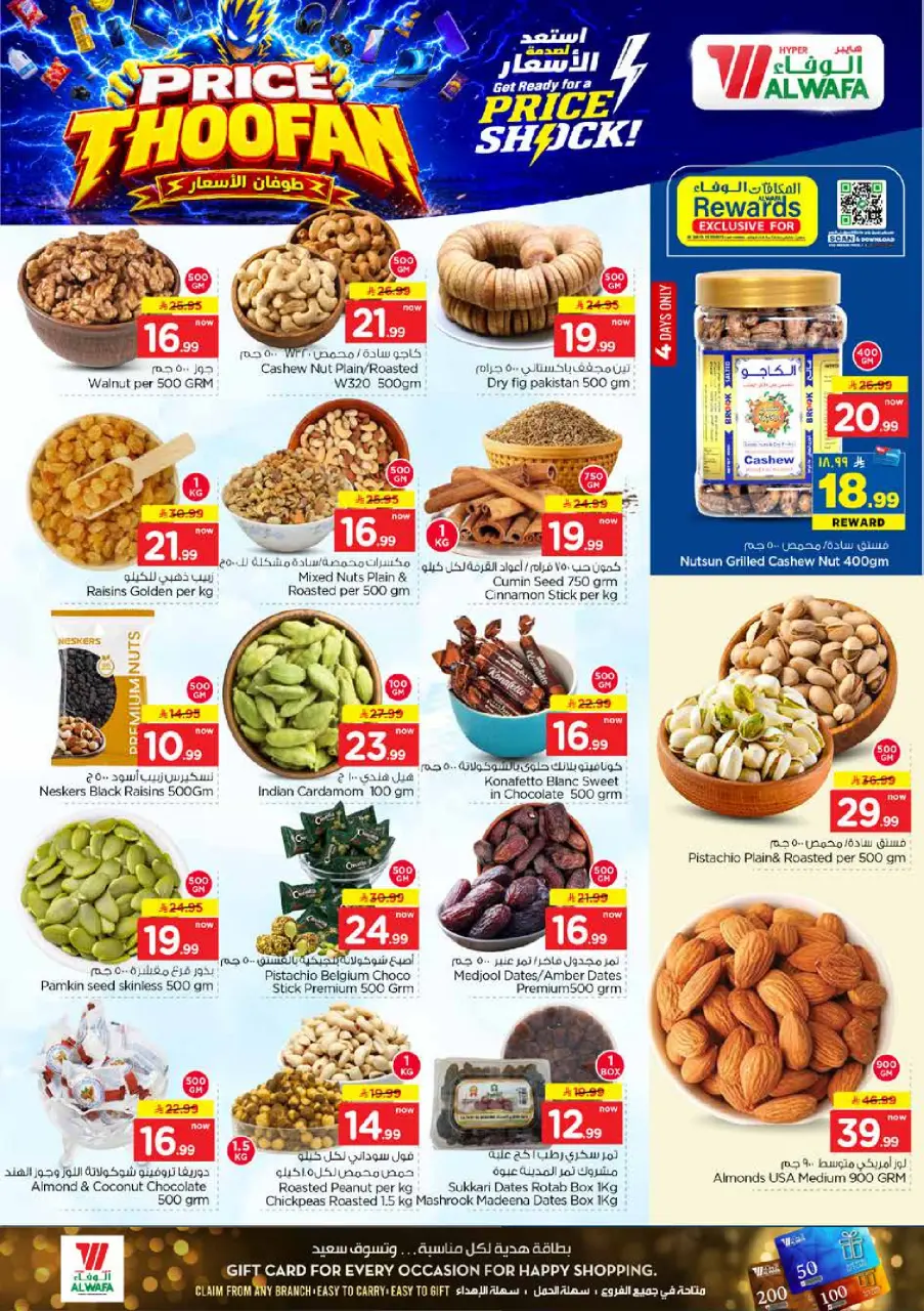 Offres Hypermarché Al Wafa Shola Mall, Khurais Mall de 19 à 25 Rabiʻ I 1448 AH (2 au 8 septembre 2026) Citations d'inondation - Page 5