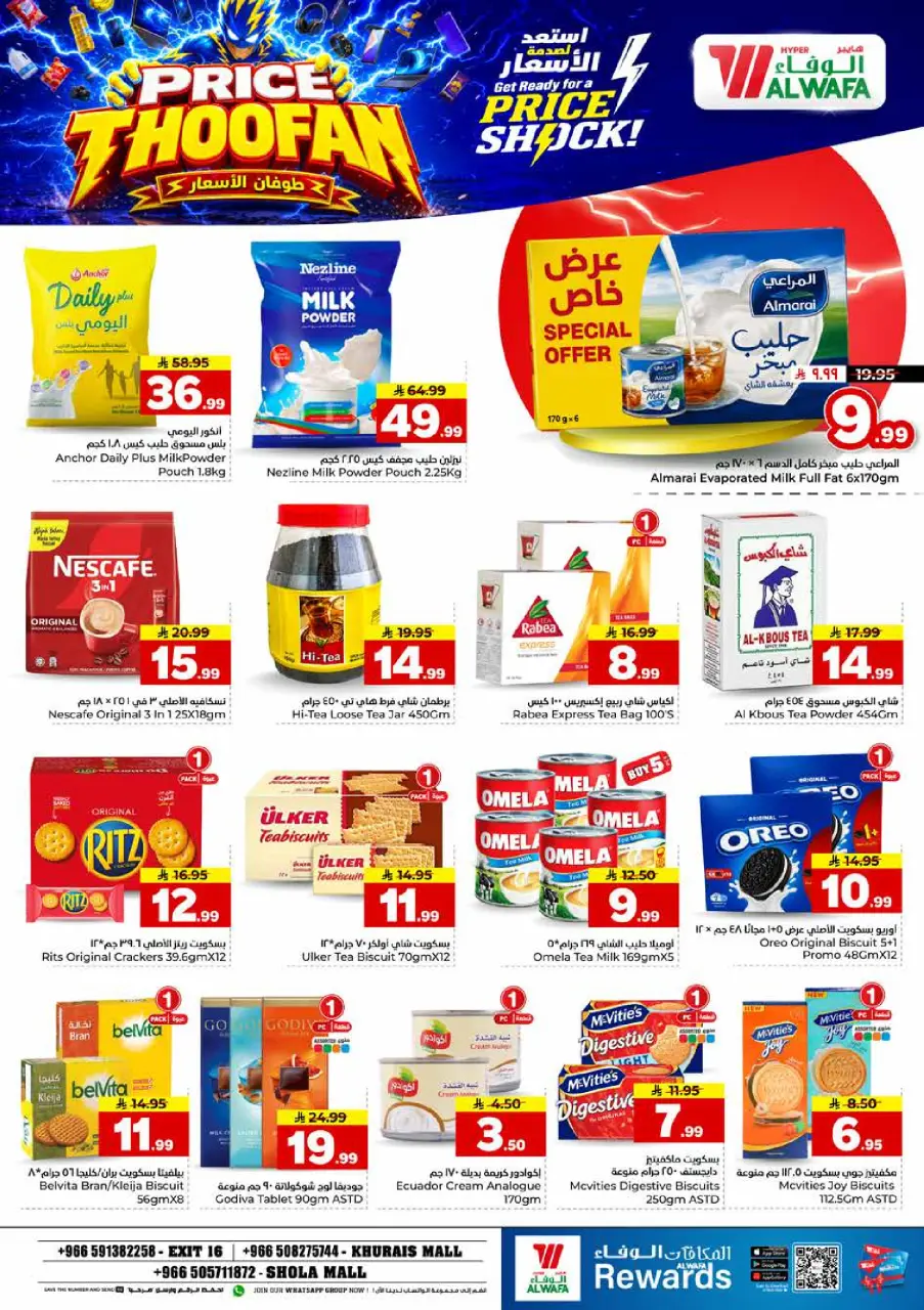 Offres Hypermarché Al Wafa Shola Mall, Khurais Mall de 19 à 25 Rabiʻ I 1448 AH (2 au 8 septembre 2026) Citations d'inondation - Page 10