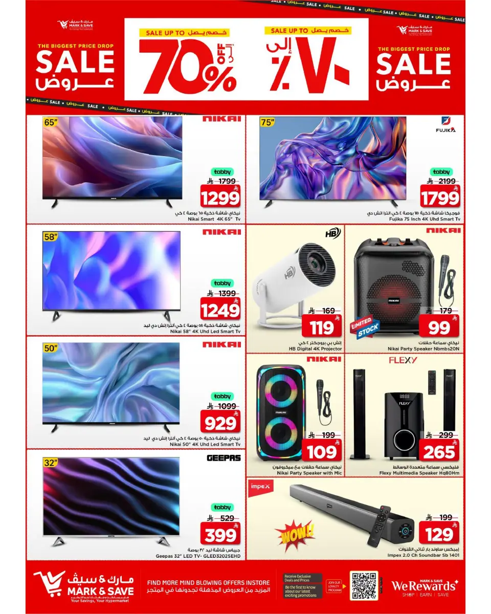 Ofertas de Mark & Save Al Ahsa de 19 a 25 Rabiʻ I 1448 AH (2 – 8 septiembre 2026) Grandes ventas - Página 25