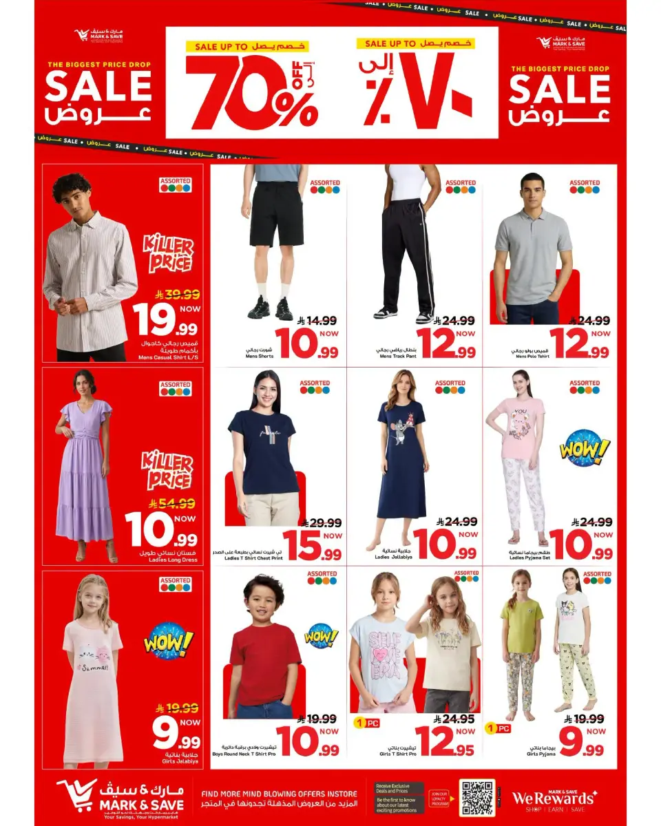 Ofertas de Mark & Save Al Ahsa de 19 a 25 Rabiʻ I 1448 AH (2 – 8 septiembre 2026) Grandes ventas - Página 28