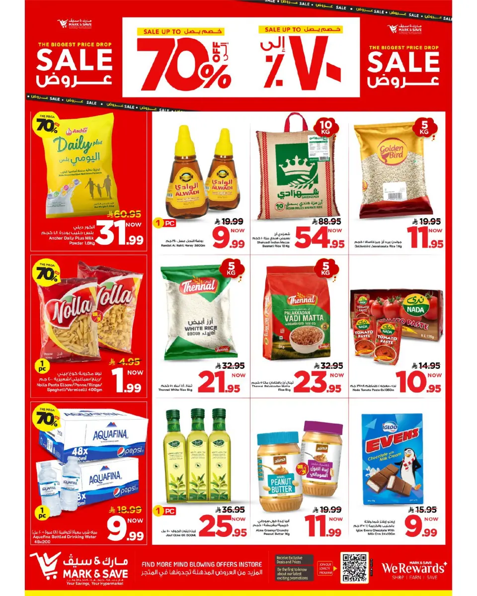 Ofertas de Mark & Save Al Ahsa de 19 a 25 Rabiʻ I 1448 AH (2 – 8 septiembre 2026) Grandes ventas - Página 5